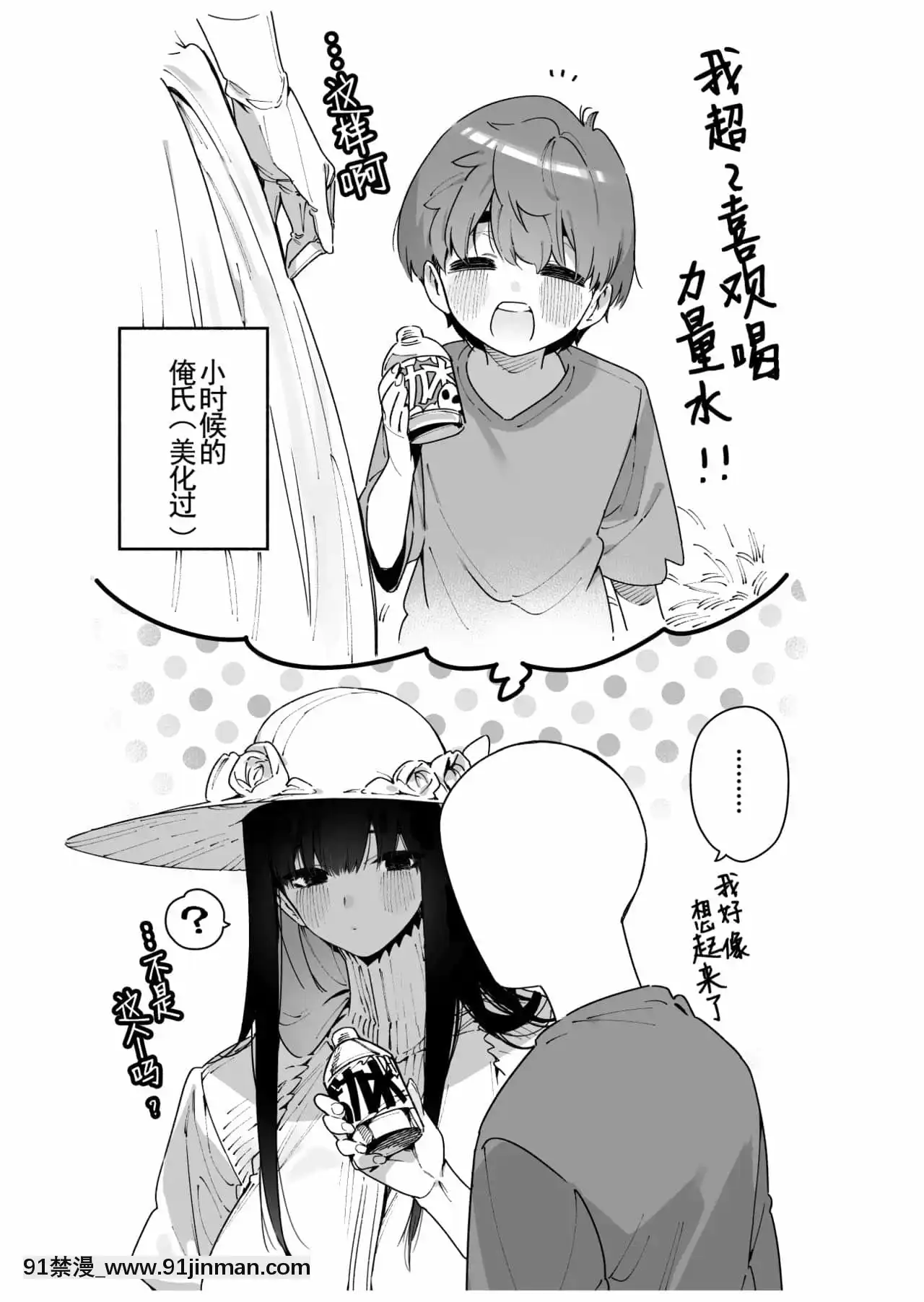 [羅莎莉亞漢化][牛タン定食への戀]仕事を辭めたので二度と來ちゃダメと言われた田舎に帰ってきたらでっかい女の子の怪にめちゃめちゃにされる話前編[DL版][鬼滅之刃 成人漫畫]