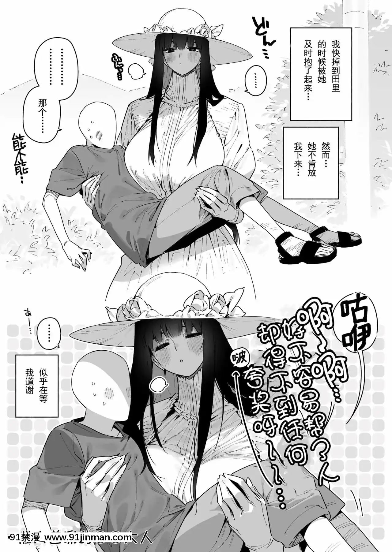 [羅莎莉亞漢化][牛タン定食への戀]仕事を辭めたので二度と來ちゃダメと言われた田舎に帰ってきたらでっかい女の子の怪にめちゃめちゃにされる話前編[DL版][鬼滅之刃 成人漫畫]