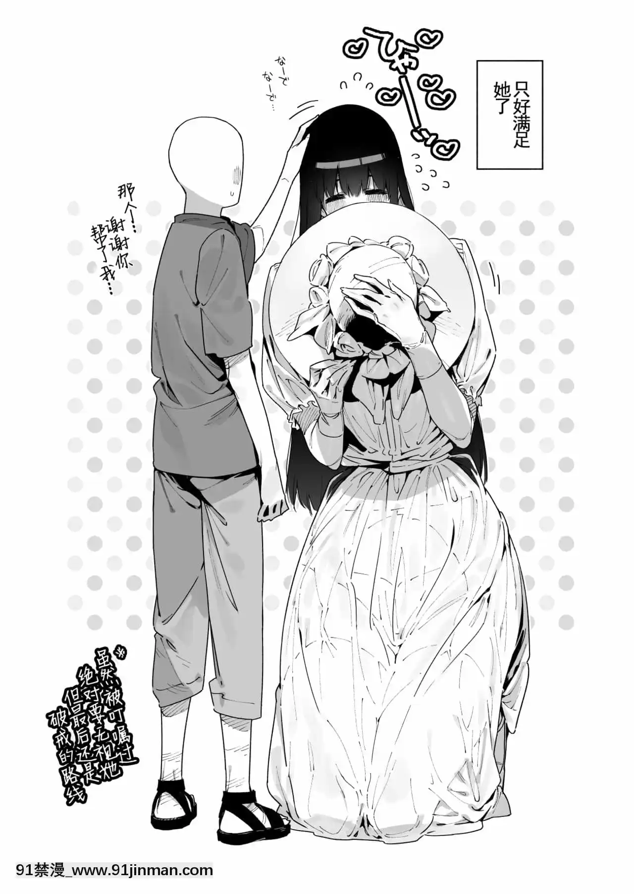 [羅莎莉亞漢化][牛タン定食への戀]仕事を辭めたので二度と來ちゃダメと言われた田舎に帰ってきたらでっかい女の子の怪にめちゃめちゃにされる話前編[DL版][鬼滅之刃 成人漫畫]