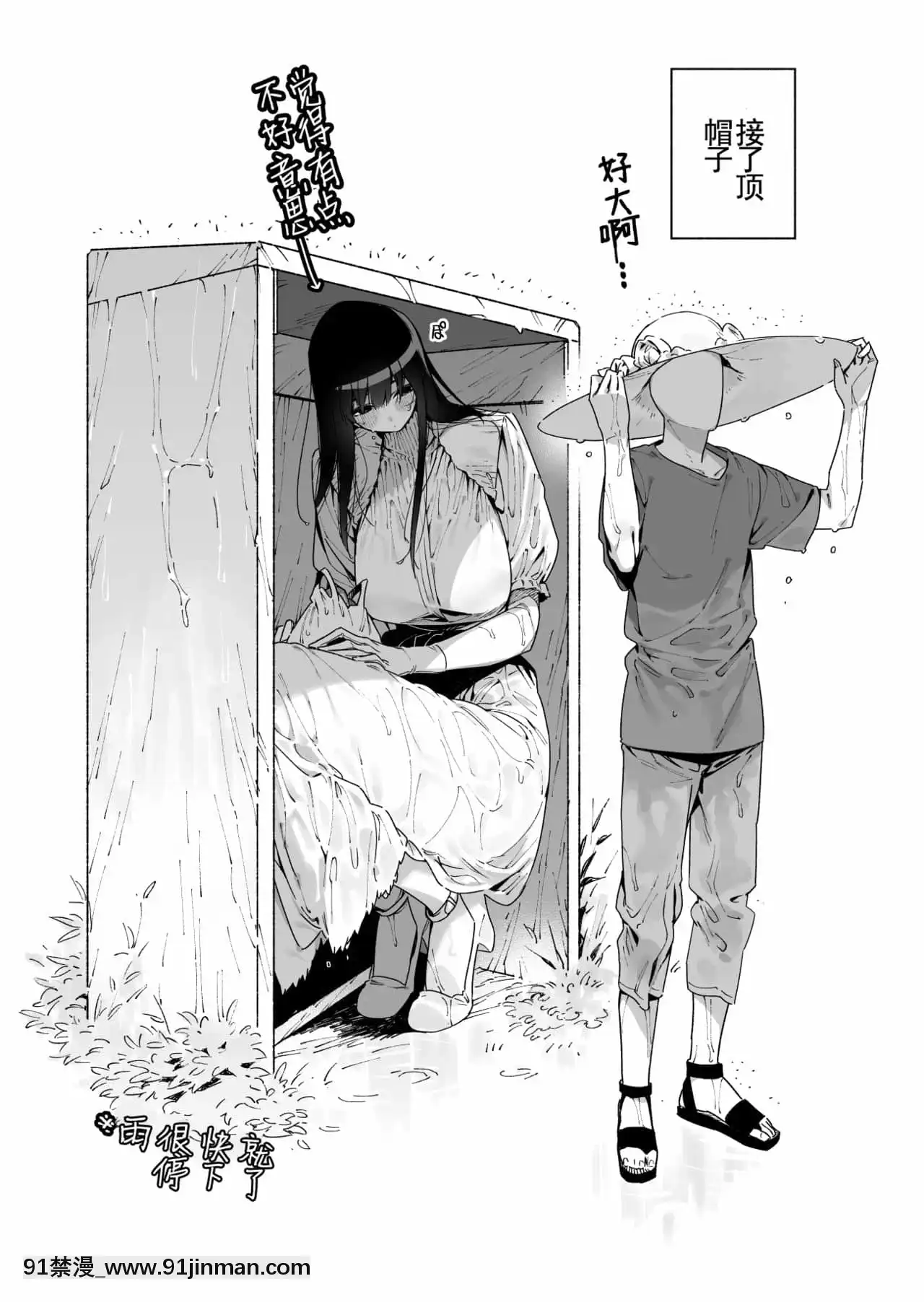 [羅莎莉亞漢化][牛タン定食への戀]仕事を辭めたので二度と來ちゃダメと言われた田舎に帰ってきたらでっかい女の子の怪にめちゃめちゃにされる話前編[DL版][鬼滅之刃 成人漫畫]