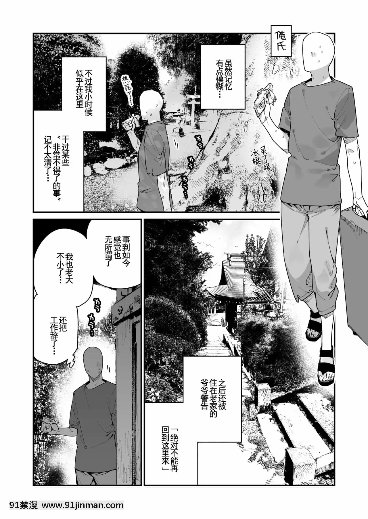 [羅莎莉亞漢化][牛タン定食への戀]仕事を辭めたので二度と來ちゃダメと言われた田舎に帰ってきたらでっかい女の子の怪にめちゃめちゃにされる話前編[DL版][鬼滅之刃 成人漫畫]