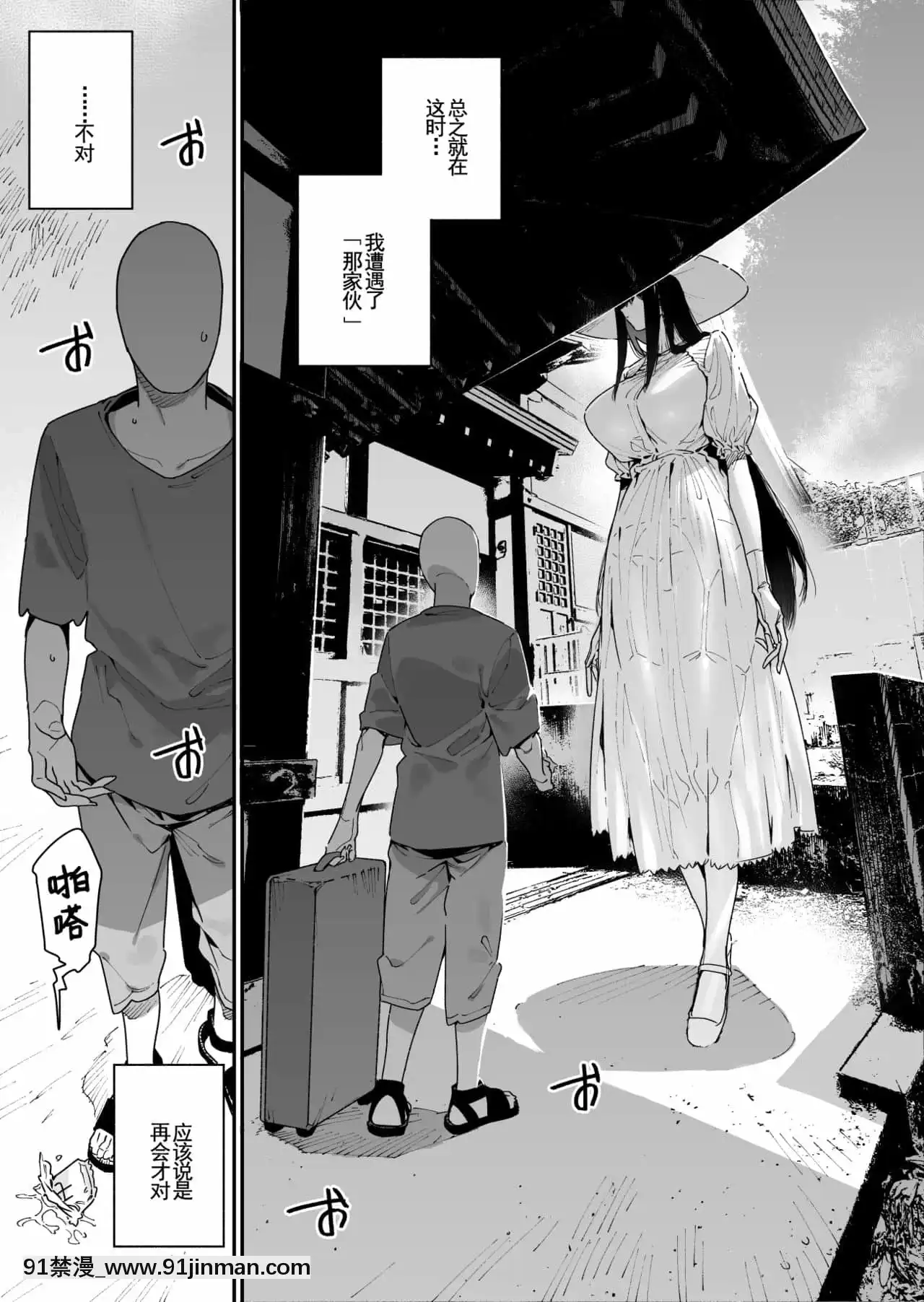 [羅莎莉亞漢化][牛タン定食への戀]仕事を辭めたので二度と來ちゃダメと言われた田舎に帰ってきたらでっかい女の子の怪にめちゃめちゃにされる話前編[DL版][鬼滅之刃 成人漫畫]