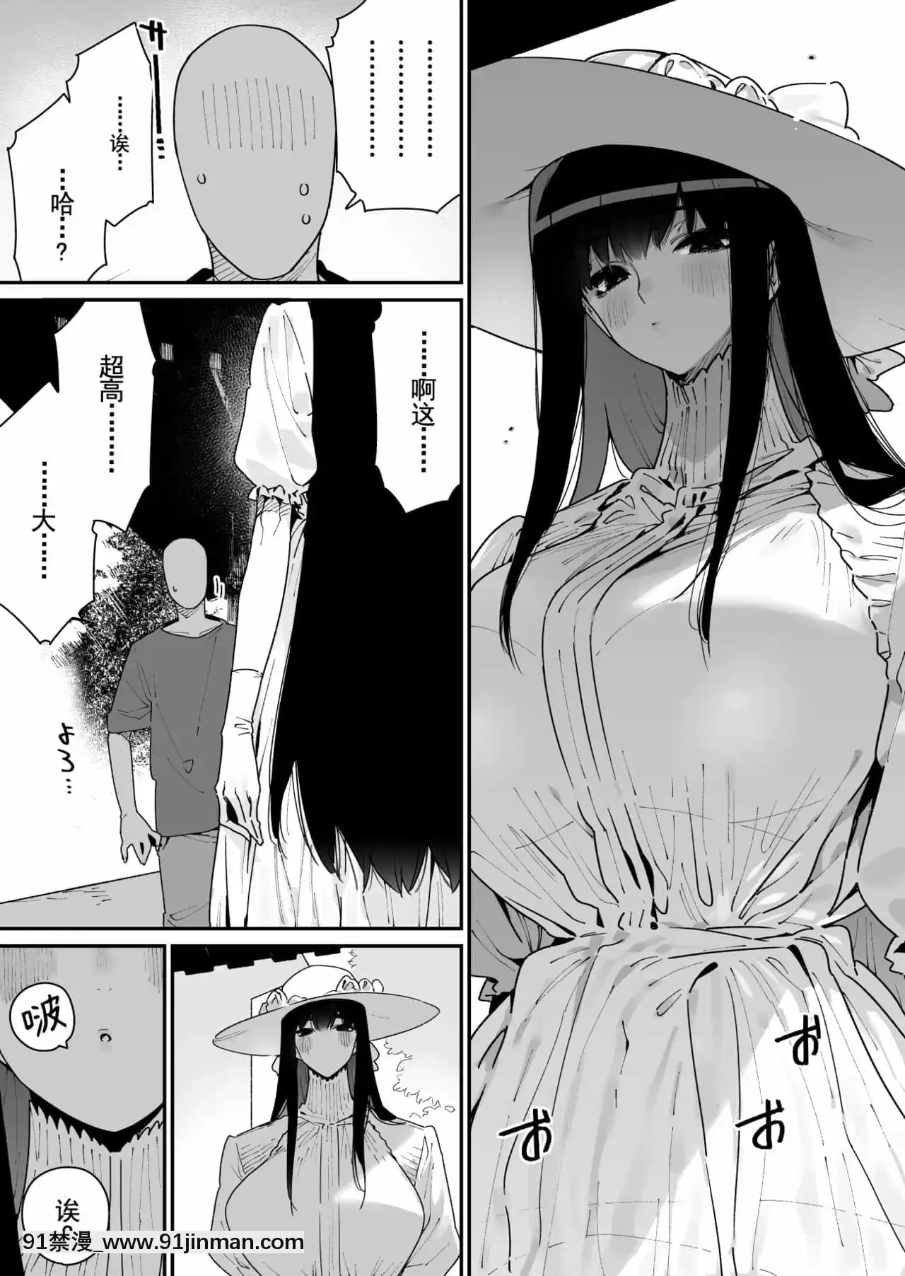 [羅莎莉亞漢化][牛タン定食への戀]仕事を辭めたので二度と來ちゃダメと言われた田舎に帰ってきたらでっかい女の子の怪にめちゃめちゃにされる話前編[DL版][鬼滅之刃 成人漫畫]