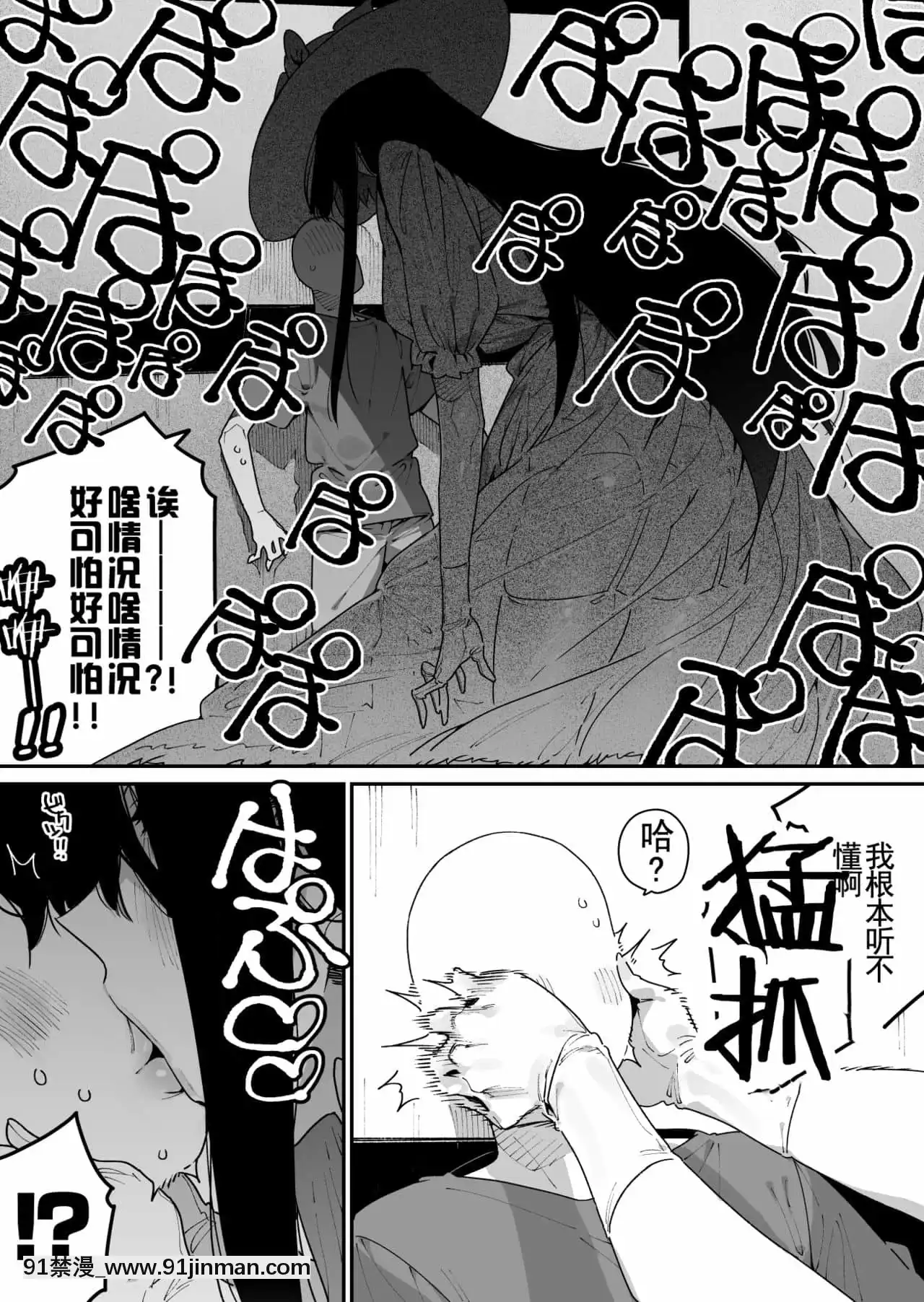 [羅莎莉亞漢化][牛タン定食への戀]仕事を辭めたので二度と來ちゃダメと言われた田舎に帰ってきたらでっかい女の子の怪にめちゃめちゃにされる話前編[DL版][鬼滅之刃 成人漫畫]