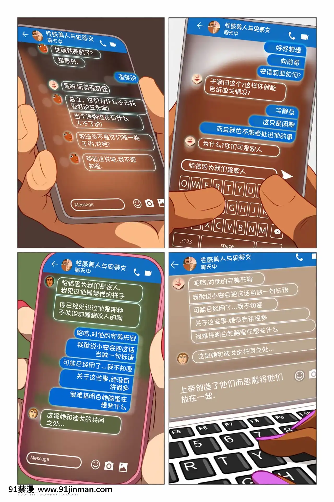 [彈幕之雨漢化][Gutsy]100%part6-Incompatible-100%第6章-難以共處[女性向け 18禁]