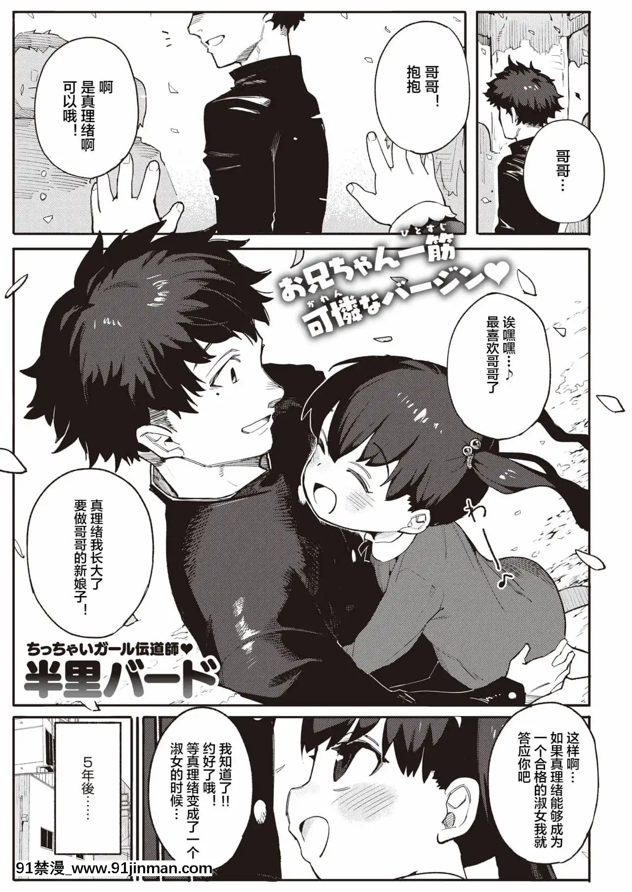 [下北澤幕府][半裏バード]孕むまで♥(COMIC快楽天ビースト2021年8月號)[DL版][h漫畫 網站]