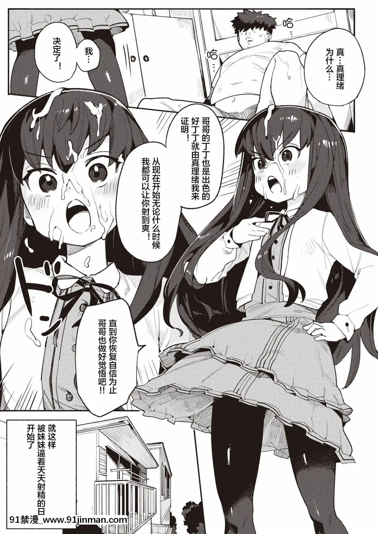 [下北澤幕府][半裏バード]孕むまで♥(COMIC快楽天ビースト2021年8月號)[DL版][h漫畫 網站]