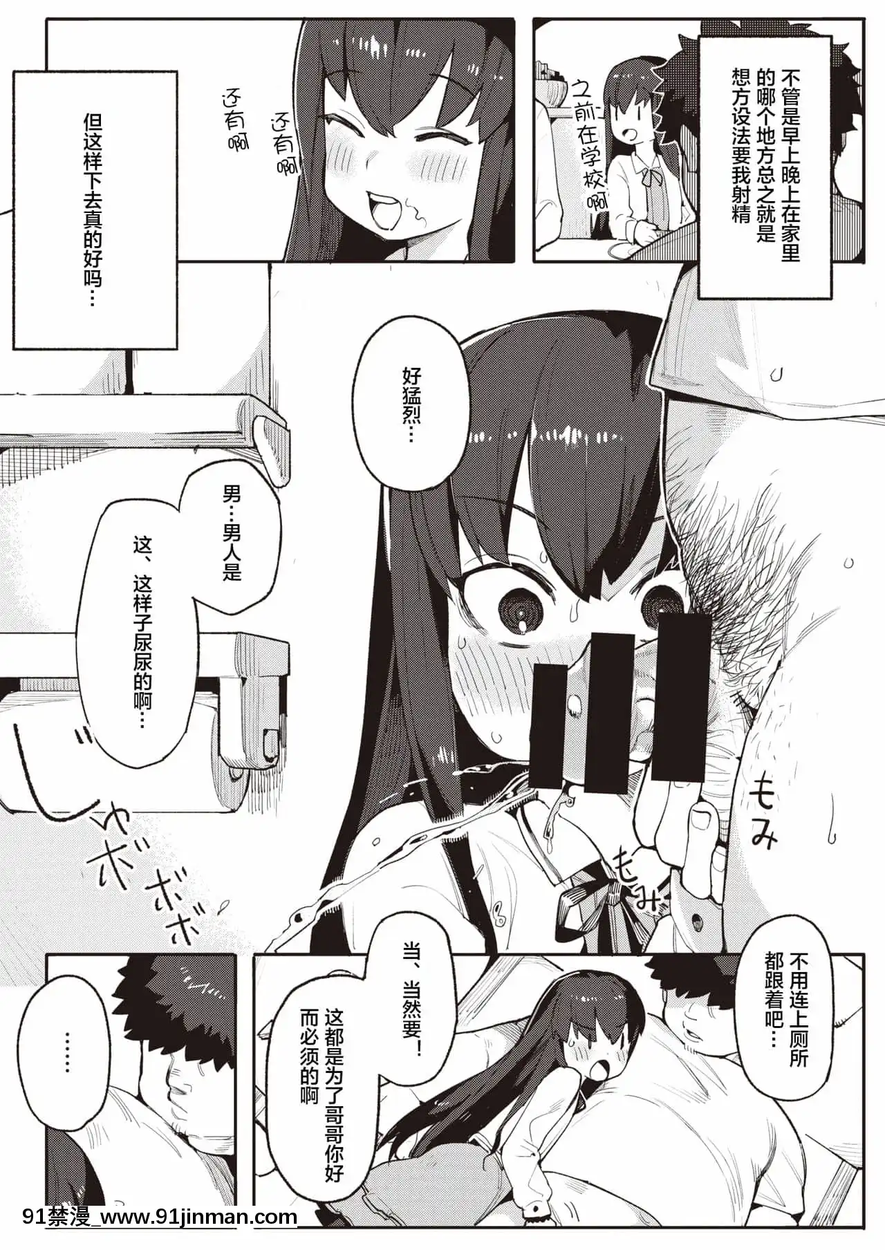 [下北澤幕府][半裏バード]孕むまで♥(COMIC快楽天ビースト2021年8月號)[DL版][h漫畫 網站]