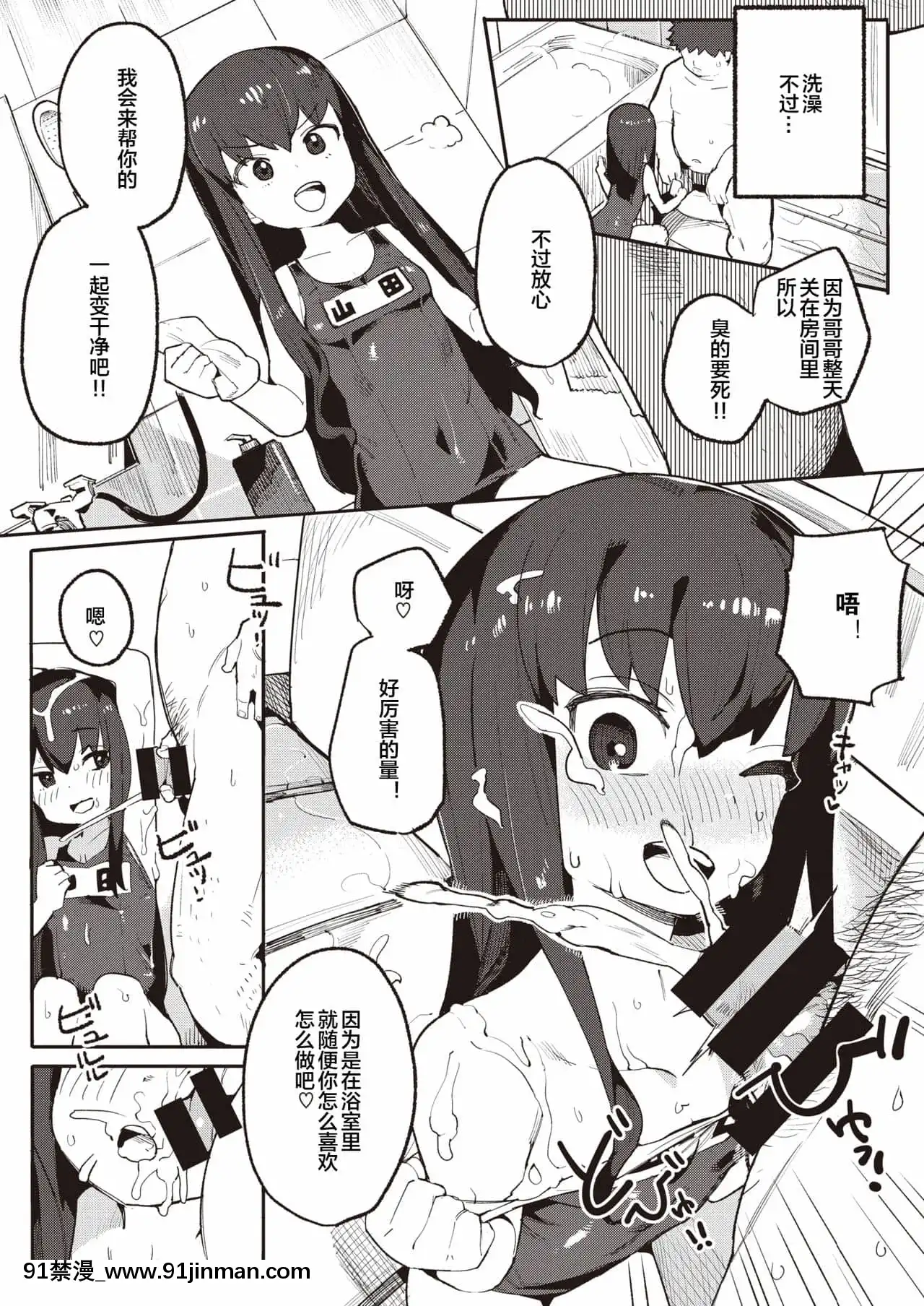 [下北澤幕府][半裏バード]孕むまで♥(COMIC快楽天ビースト2021年8月號)[DL版][h漫畫 網站]