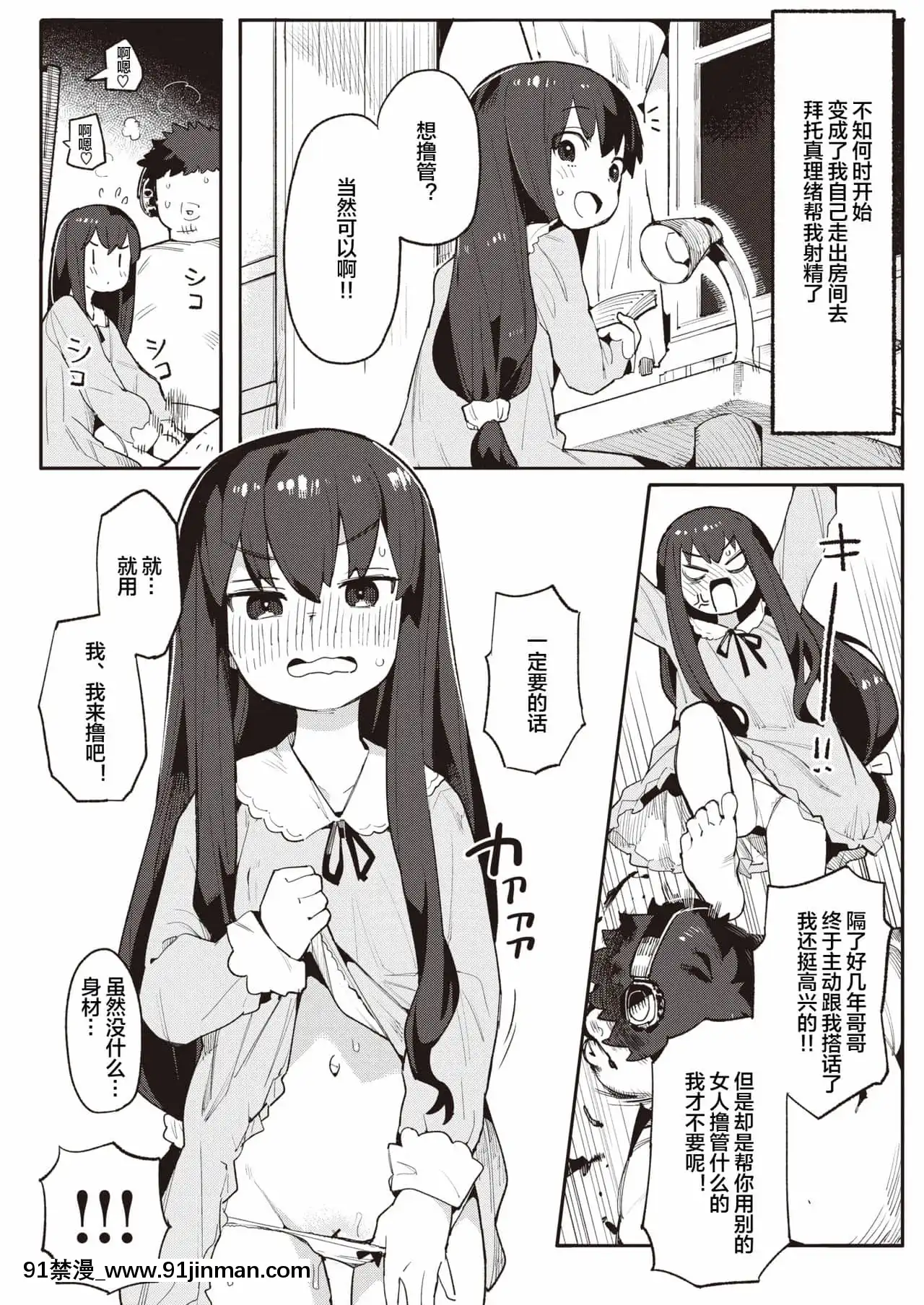 [下北澤幕府][半裏バード]孕むまで♥(COMIC快楽天ビースト2021年8月號)[DL版][h漫畫 網站]