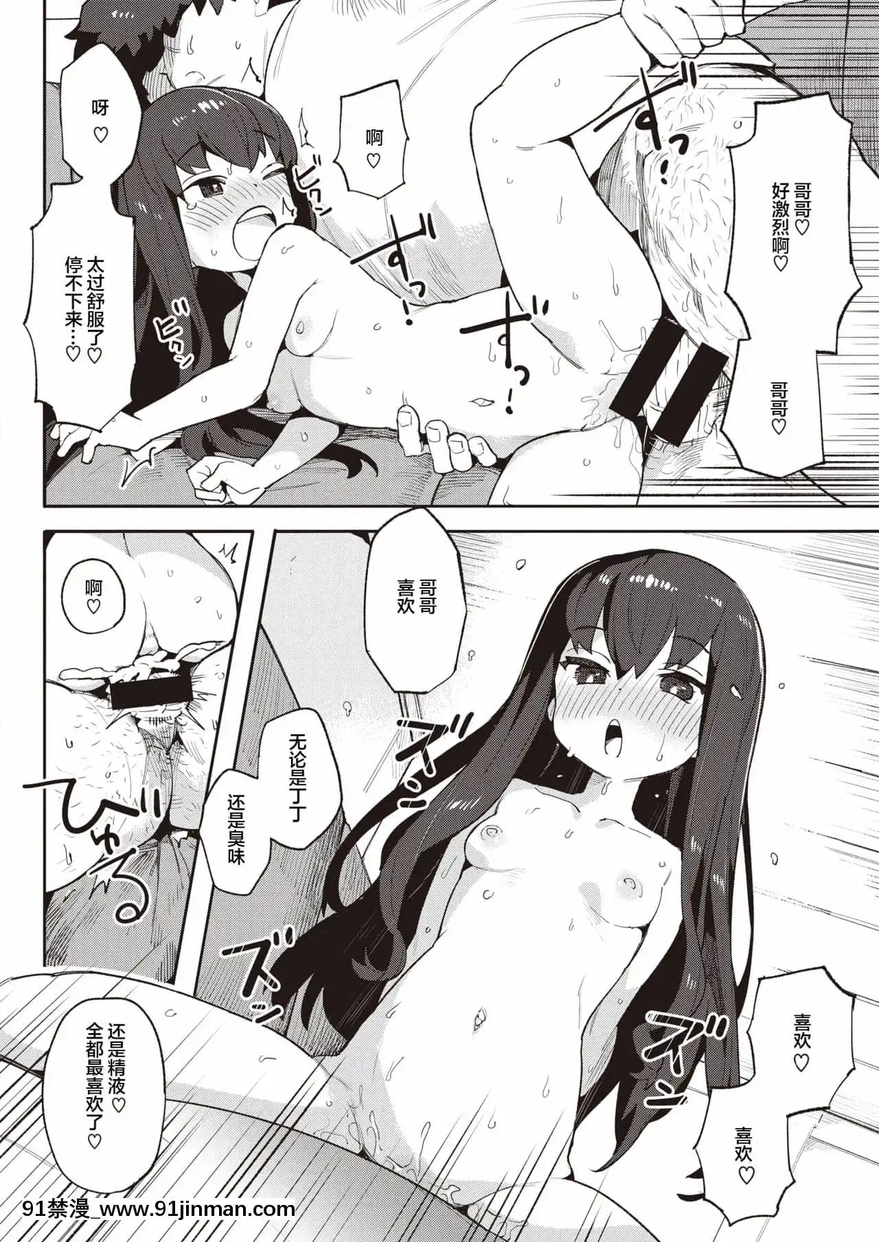 [下北澤幕府][半裏バード]孕むまで♥(COMIC快楽天ビースト2021年8月號)[DL版][h漫畫 網站]