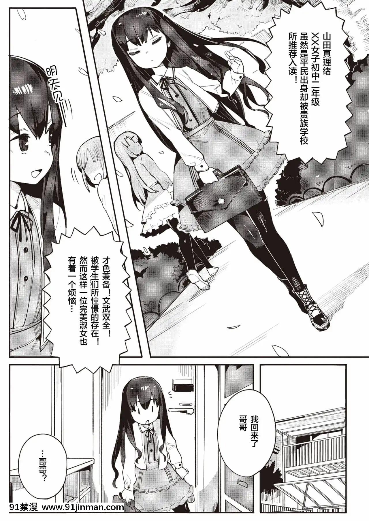 [下北澤幕府][半裏バード]孕むまで♥(COMIC快楽天ビースト2021年8月號)[DL版][h漫畫 網站]