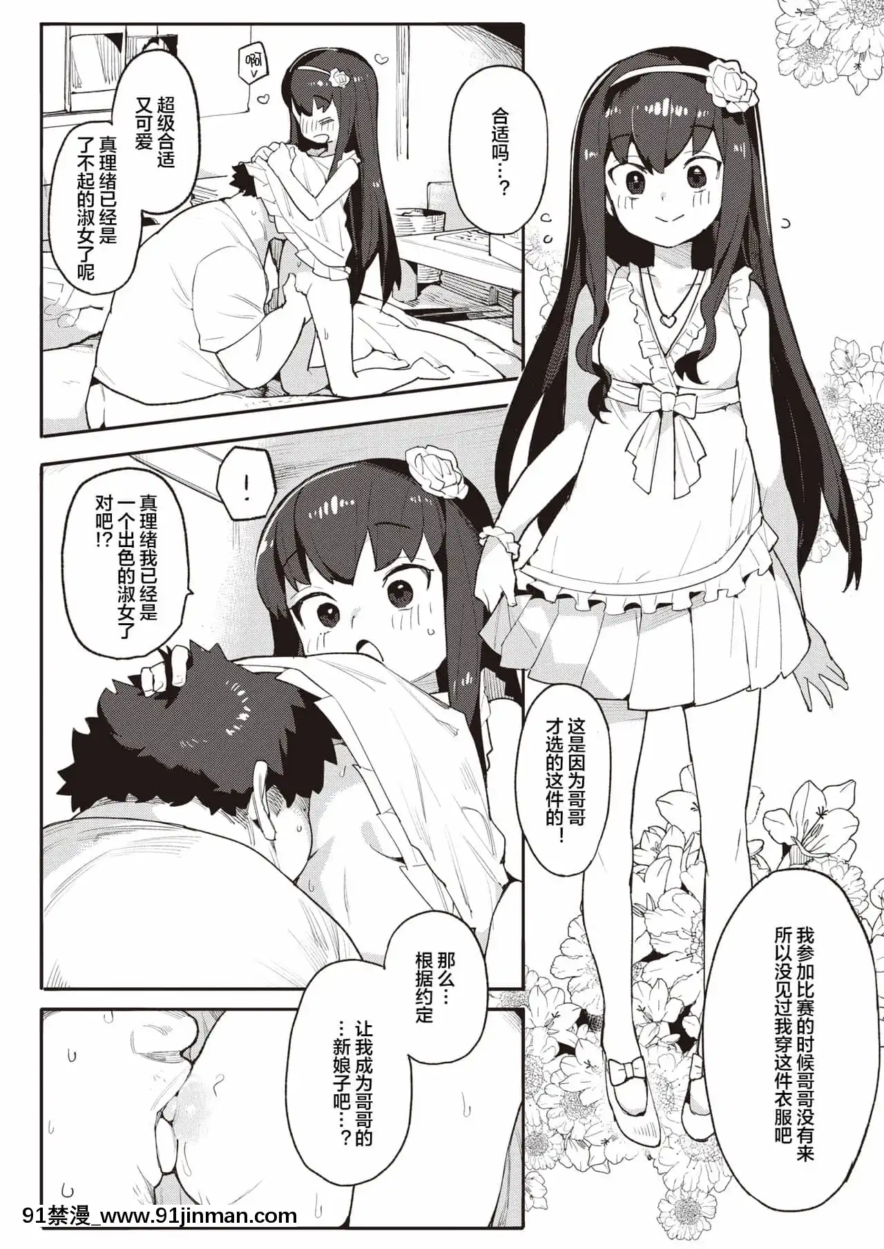 [下北澤幕府][半裏バード]孕むまで♥(COMIC快楽天ビースト2021年8月號)[DL版][h漫畫 網站]