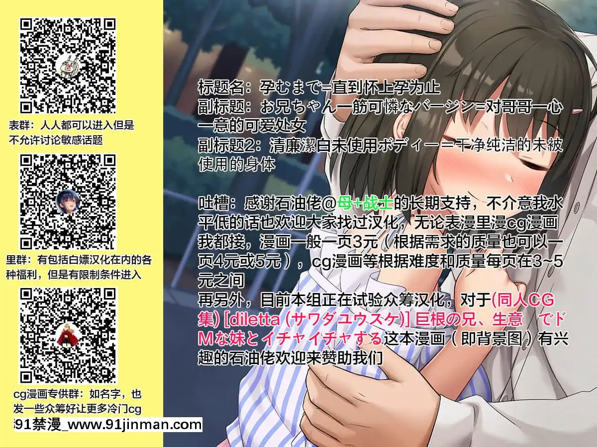 [下北澤幕府][半裏バード]孕むまで♥(COMIC快楽天ビースト2021年8月號)[DL版][h漫畫 網站]