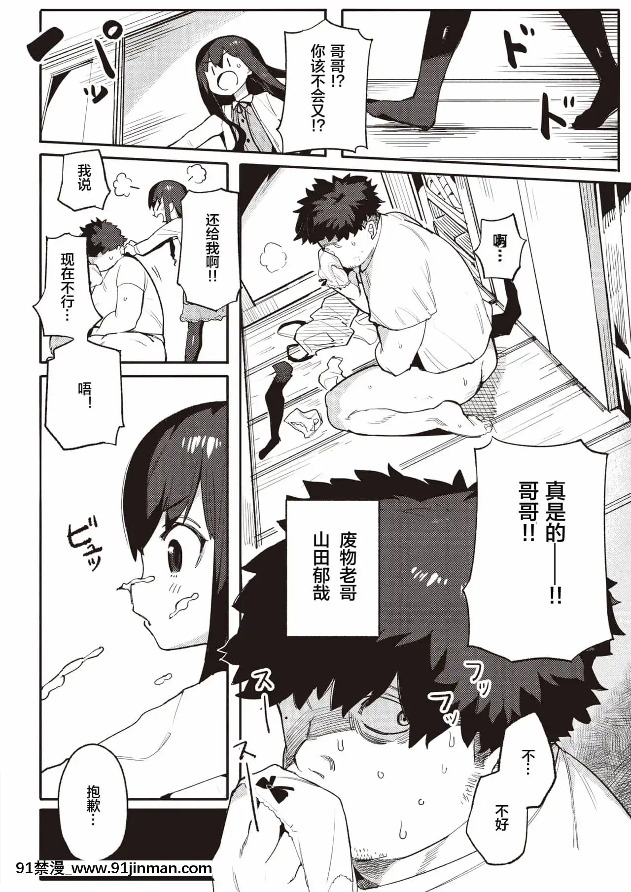 [下北澤幕府][半裏バード]孕むまで♥(COMIC快楽天ビースト2021年8月號)[DL版][h漫畫 網站]