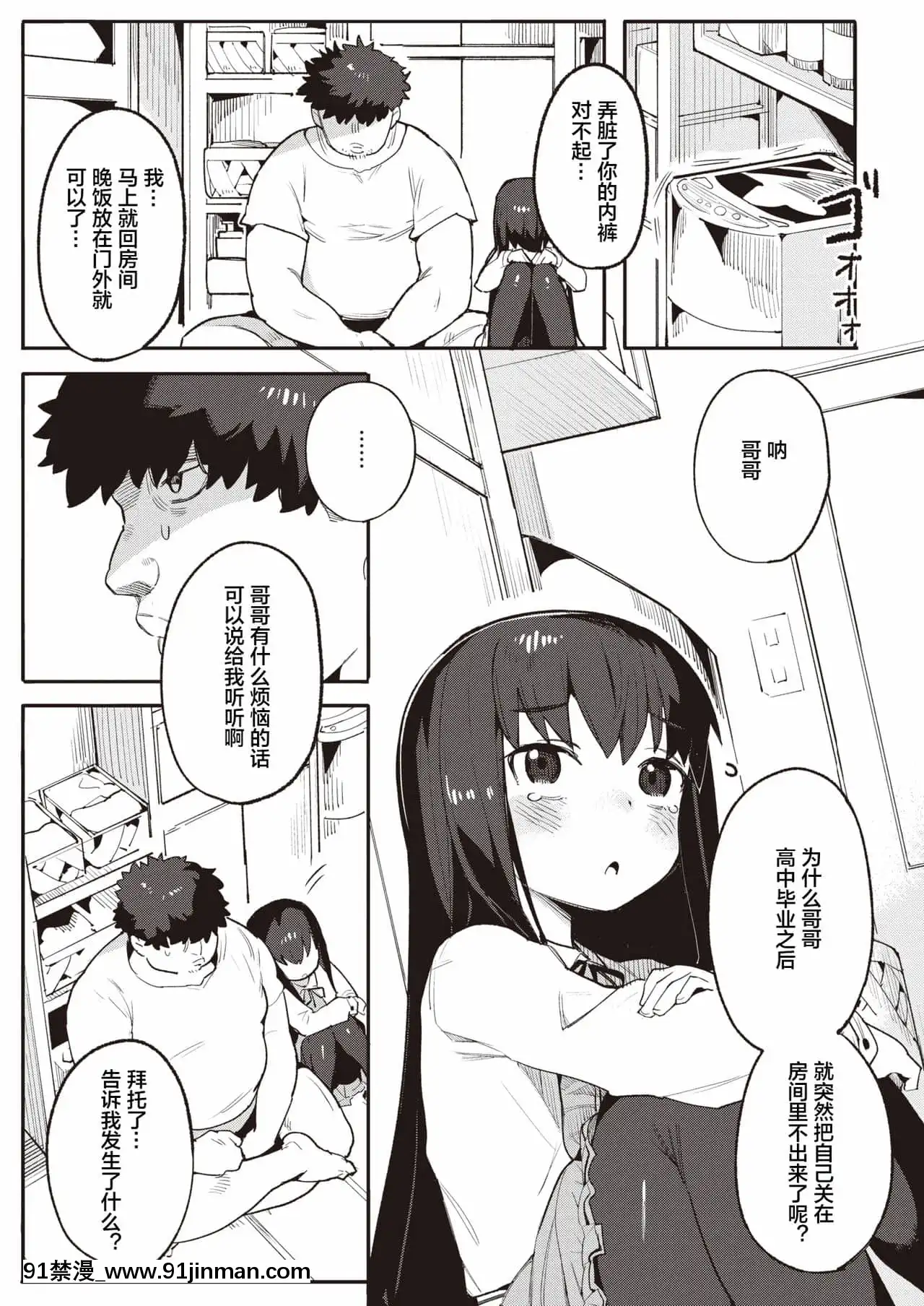 [下北澤幕府][半裏バード]孕むまで♥(COMIC快楽天ビースト2021年8月號)[DL版][h漫畫 網站]