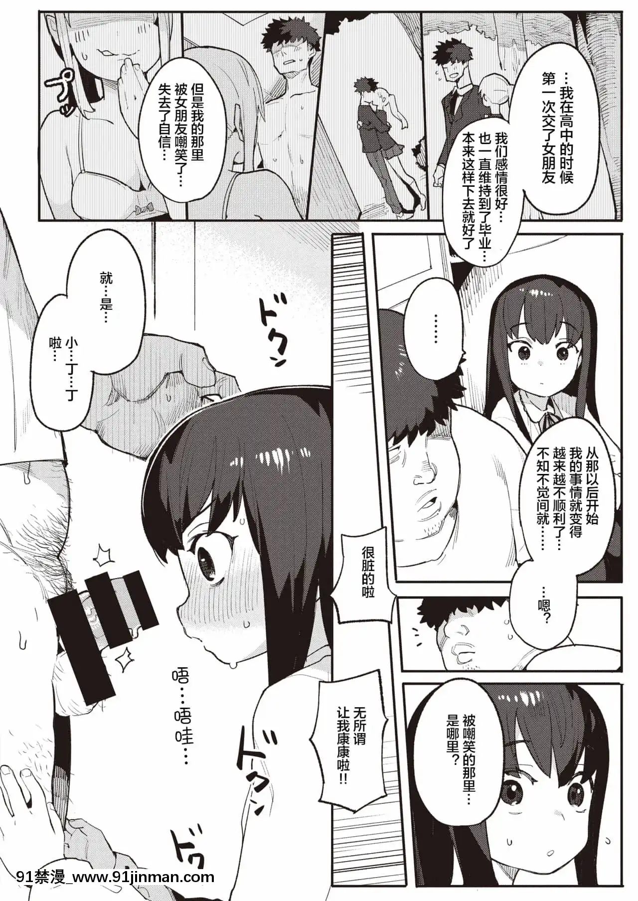 [下北澤幕府][半裏バード]孕むまで♥(COMIC快楽天ビースト2021年8月號)[DL版][h漫畫 網站]