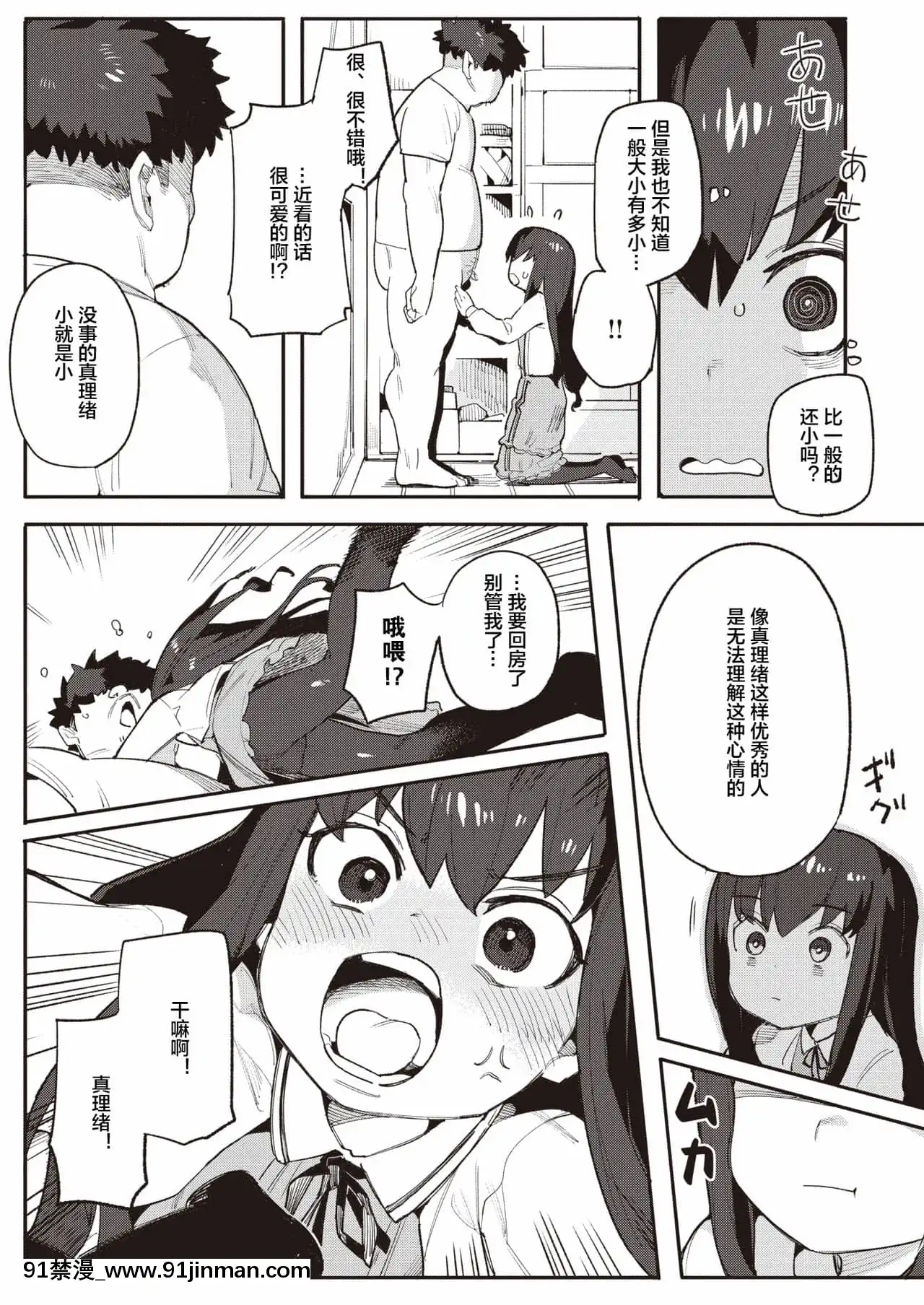 [下北澤幕府][半裏バード]孕むまで♥(COMIC快楽天ビースト2021年8月號)[DL版][h漫畫 網站]