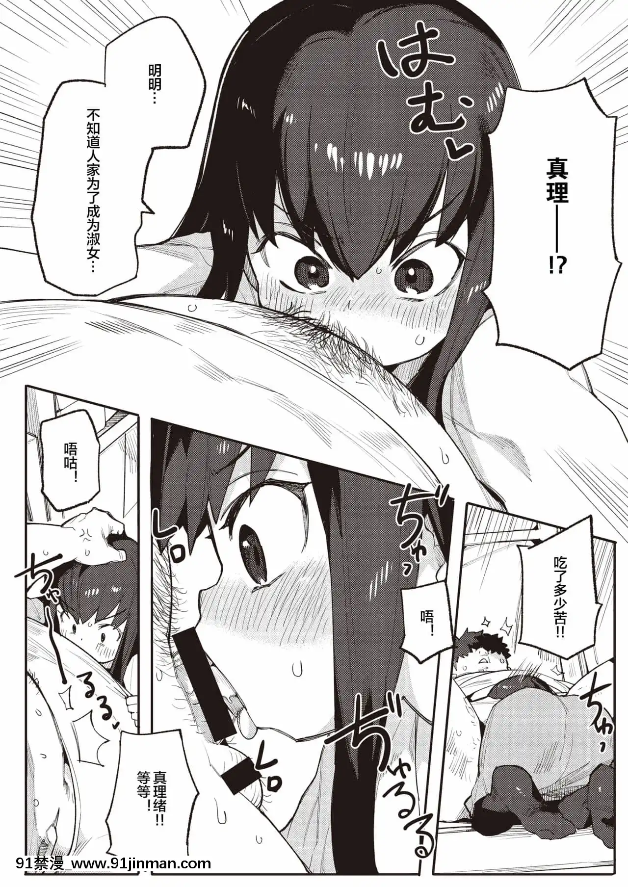 [下北澤幕府][半裏バード]孕むまで♥(COMIC快楽天ビースト2021年8月號)[DL版][h漫畫 網站]