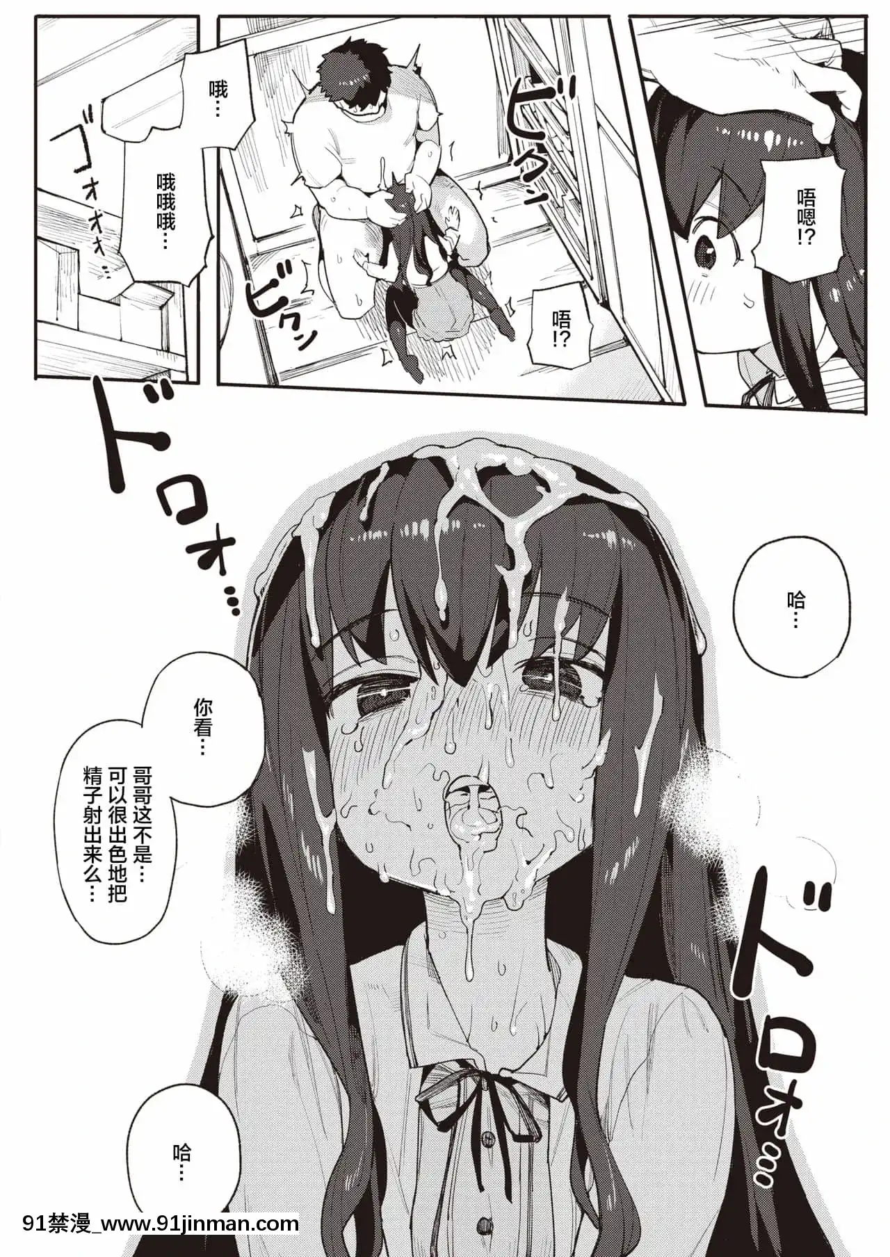 [下北澤幕府][半裏バード]孕むまで♥(COMIC快楽天ビースト2021年8月號)[DL版][h漫畫 網站]