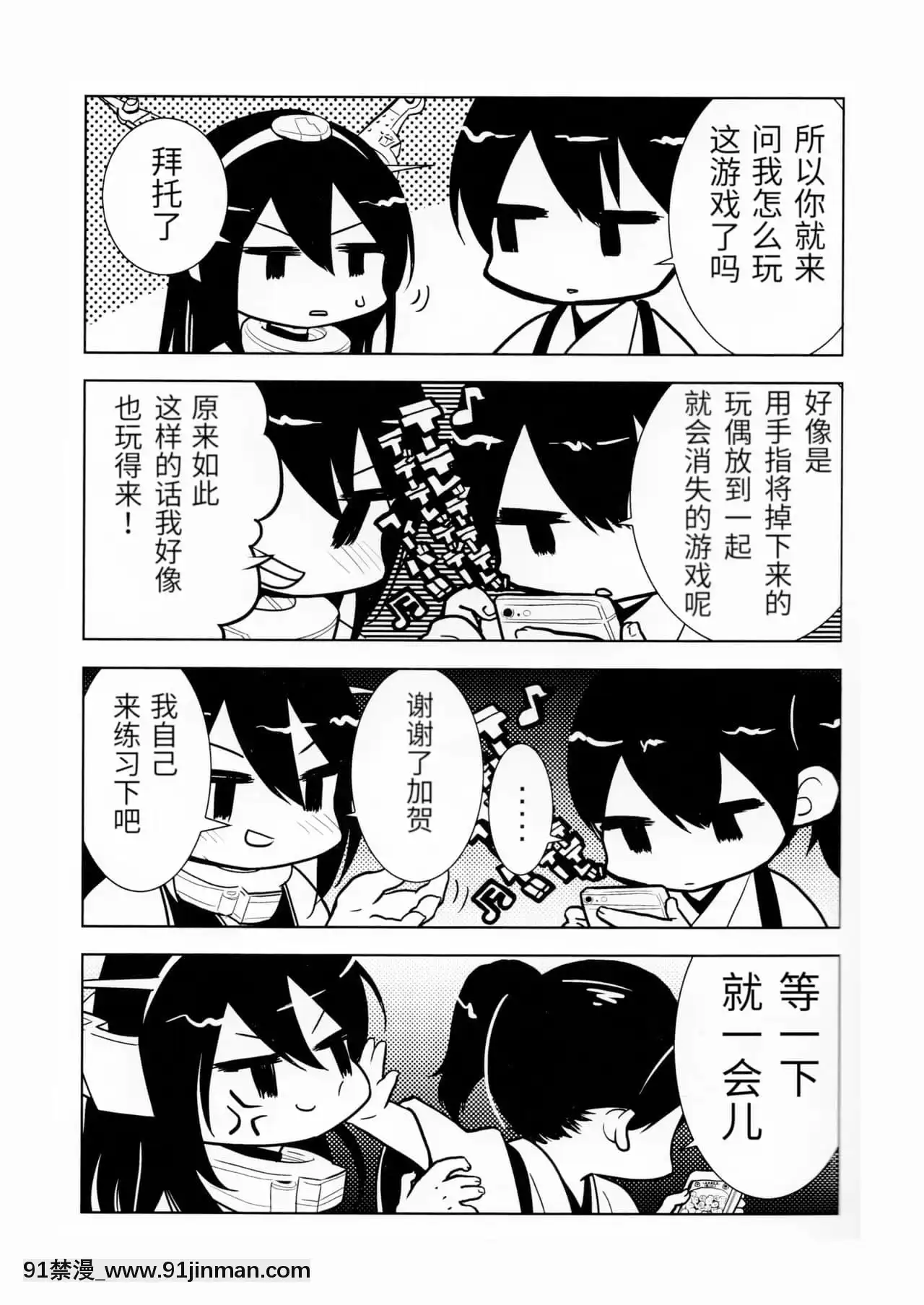 [袜子汉化组]（C87）[民宿（临终）]奶这个vol.03（舰队这个 舰这个 ）[色情漫画 ntr]