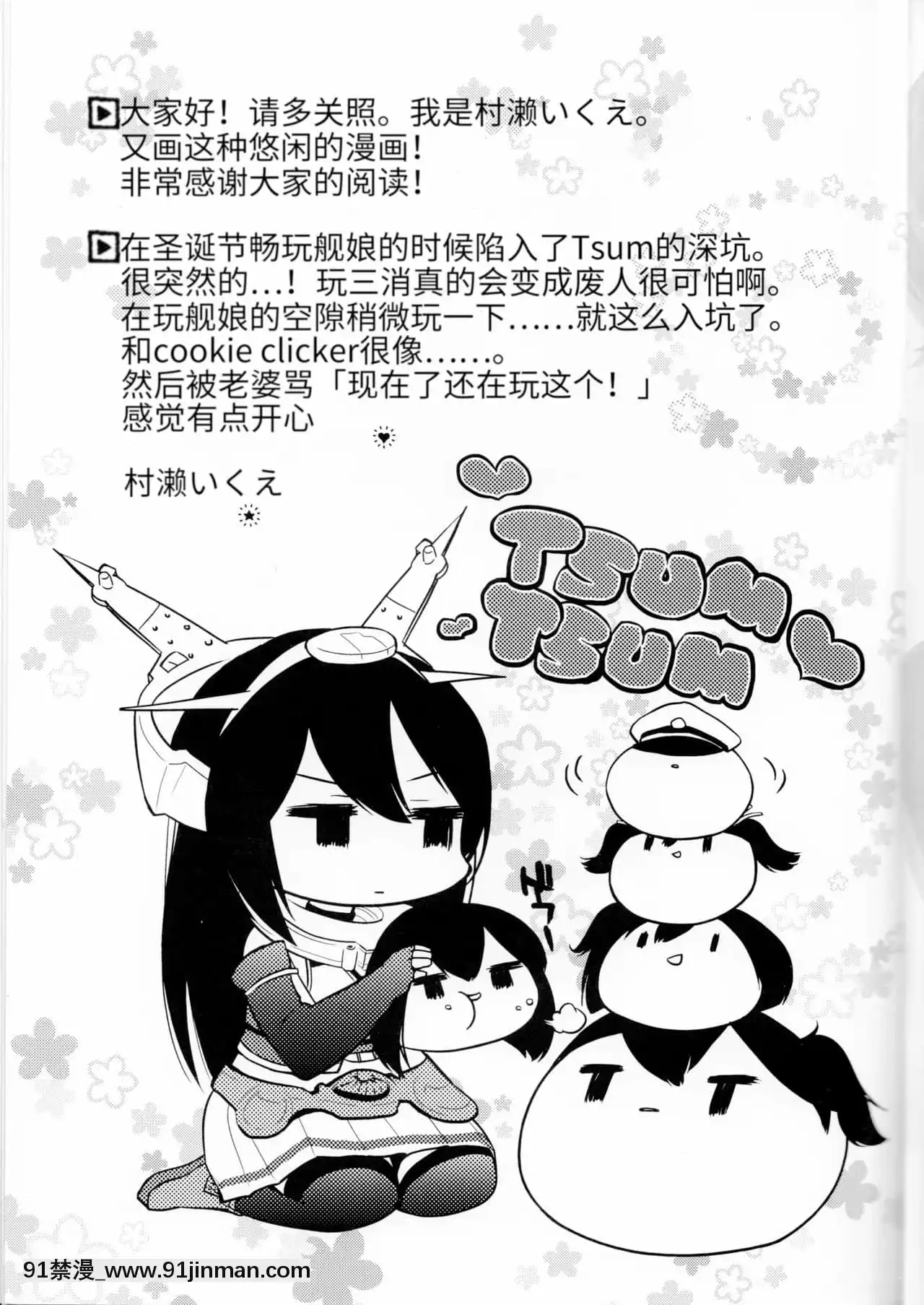 [袜子汉化组]（C87）[民宿（临终）]奶这个vol.03（舰队这个 舰这个 ）[色情漫画 ntr]