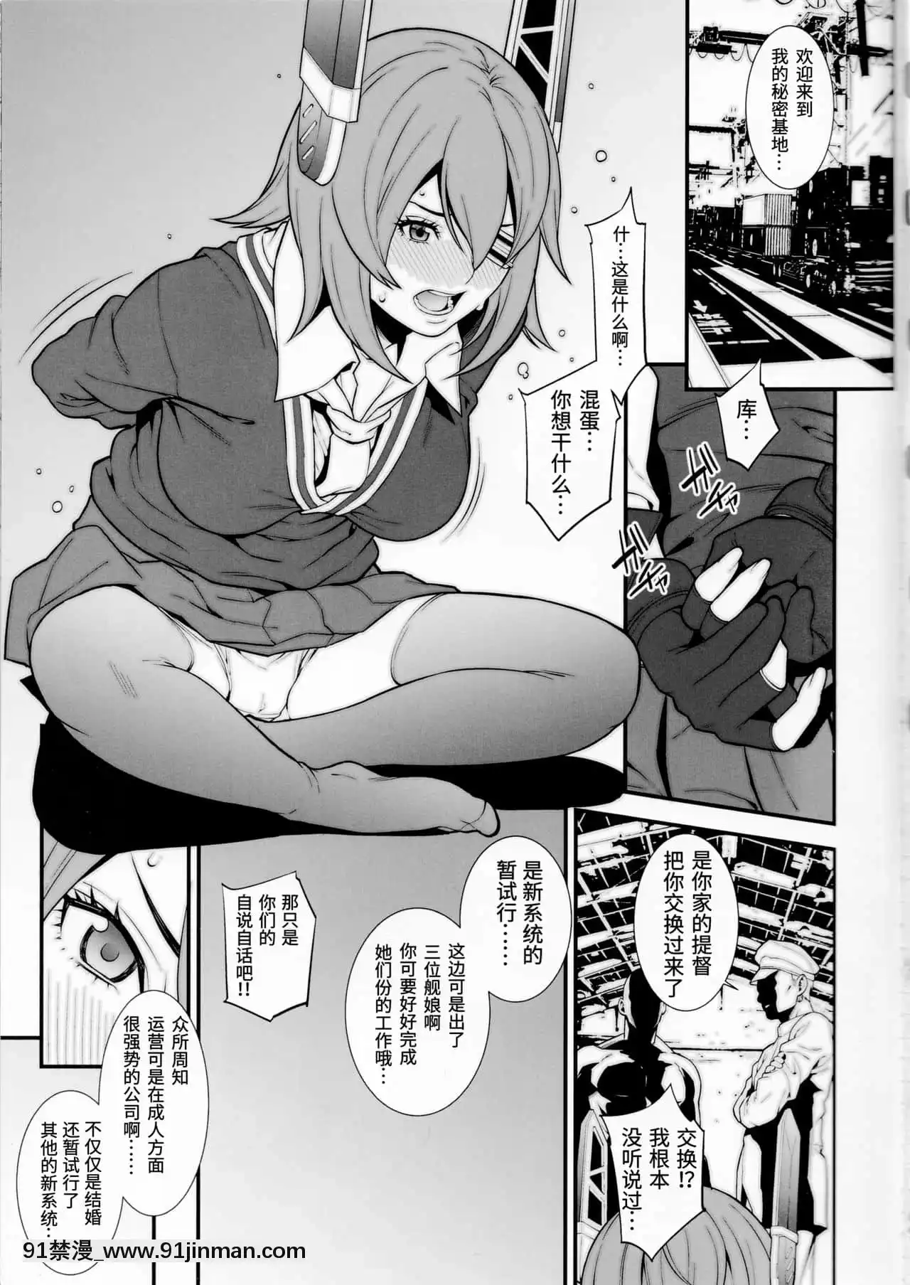 [袜子汉化组]（C87）[民宿（临终）]奶这个vol.03（舰队这个 舰这个 ）[色情漫画 ntr]