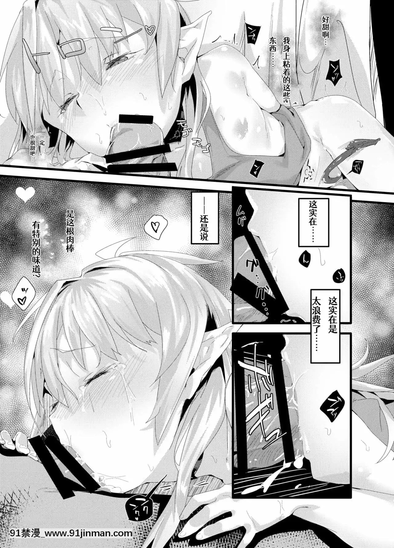 [Aelit個人漢化][温野りょく]TSサキュバスが幸せな家庭を築くまでのお話1-關於我性轉成魅魔以後建立幸福家庭這件事1[新石紀 h漫]