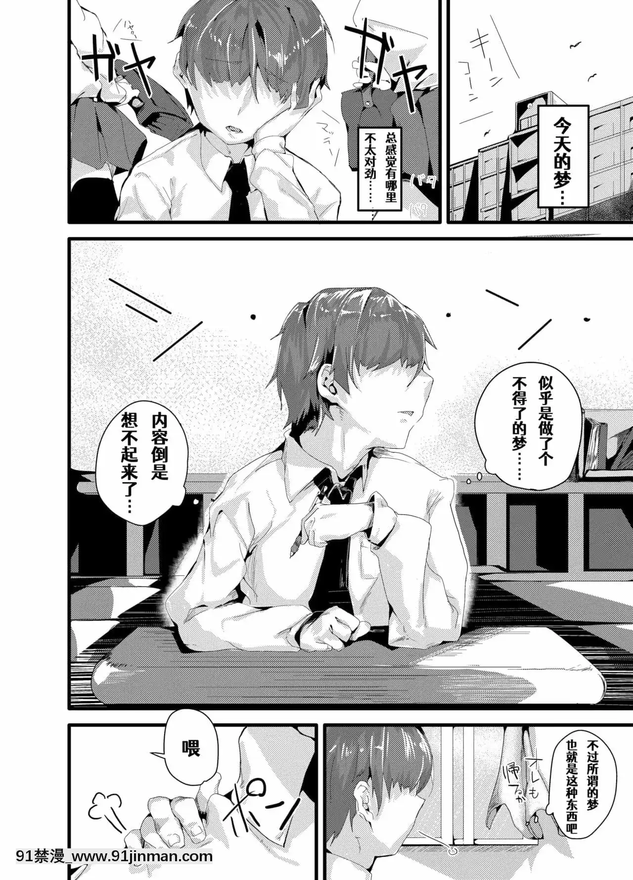 [Aelit個人漢化][温野りょく]TSサキュバスが幸せな家庭を築くまでのお話1-關於我性轉成魅魔以後建立幸福家庭這件事1[新石紀 h漫]