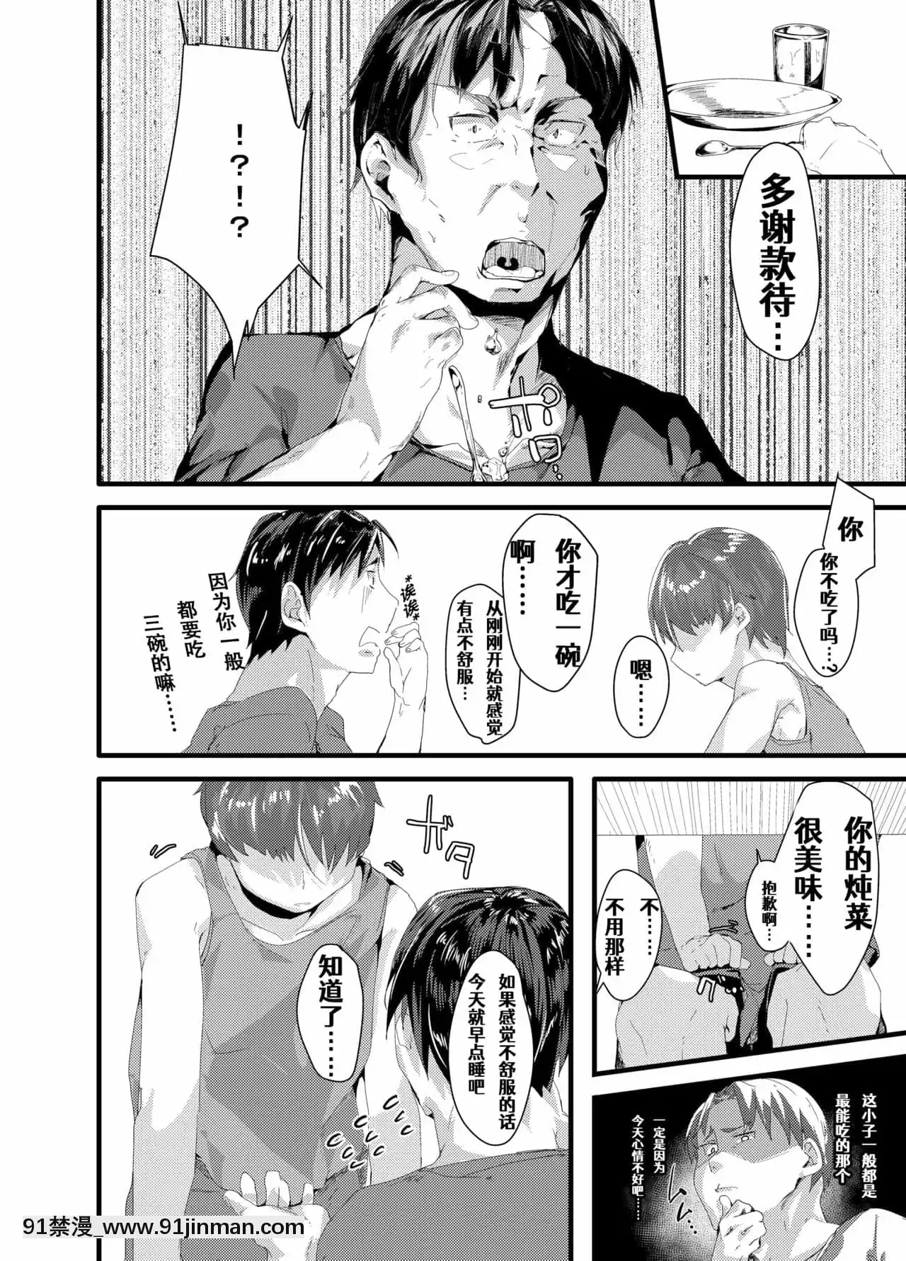 [Aelit個人漢化][温野りょく]TSサキュバスが幸せな家庭を築くまでのお話1-關於我性轉成魅魔以後建立幸福家庭這件事1[新石紀 h漫]