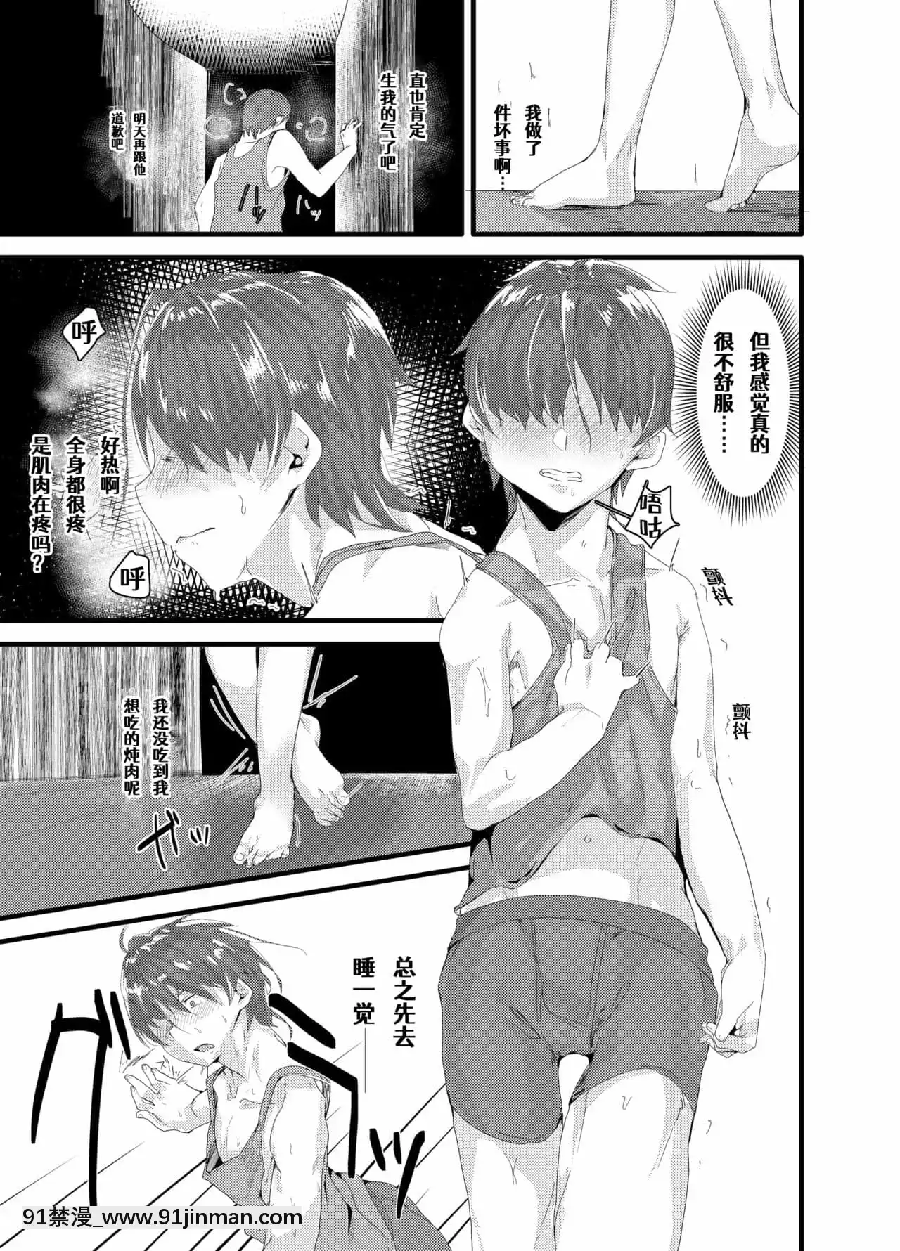 [Aelit個人漢化][温野りょく]TSサキュバスが幸せな家庭を築くまでのお話1-關於我性轉成魅魔以後建立幸福家庭這件事1[新石紀 h漫]
