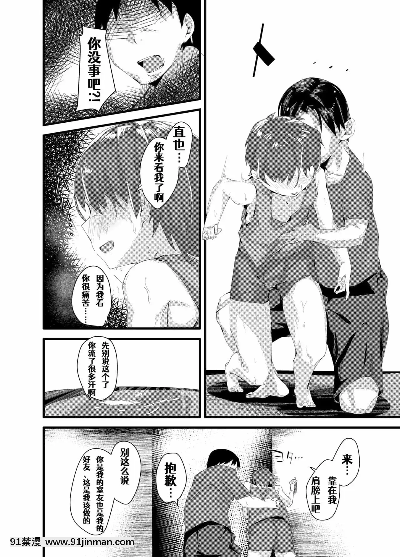 [Aelit個人漢化][温野りょく]TSサキュバスが幸せな家庭を築くまでのお話1-關於我性轉成魅魔以後建立幸福家庭這件事1[新石紀 h漫]