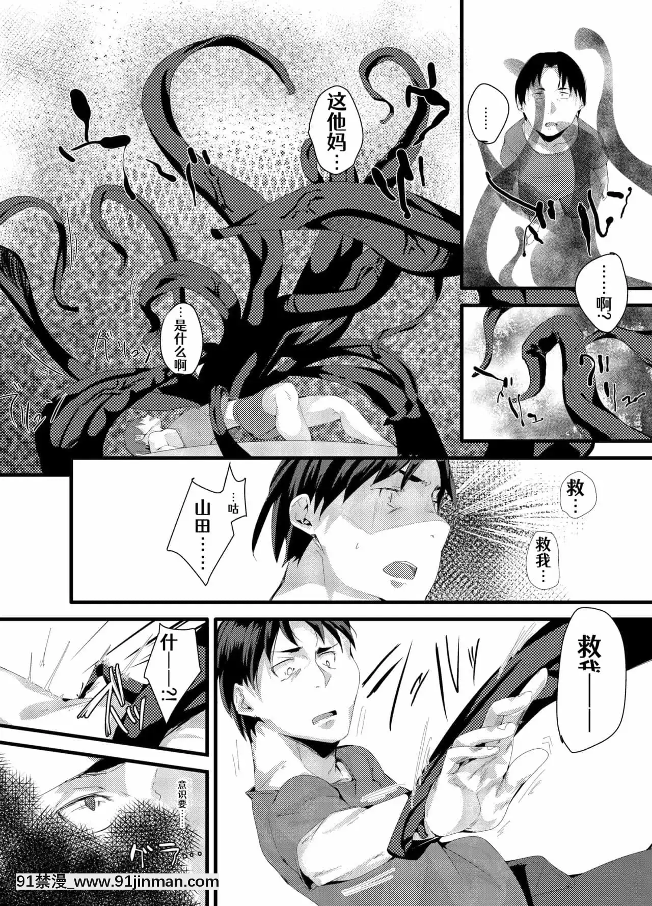 [Aelit個人漢化][温野りょく]TSサキュバスが幸せな家庭を築くまでのお話1-關於我性轉成魅魔以後建立幸福家庭這件事1[新石紀 h漫]