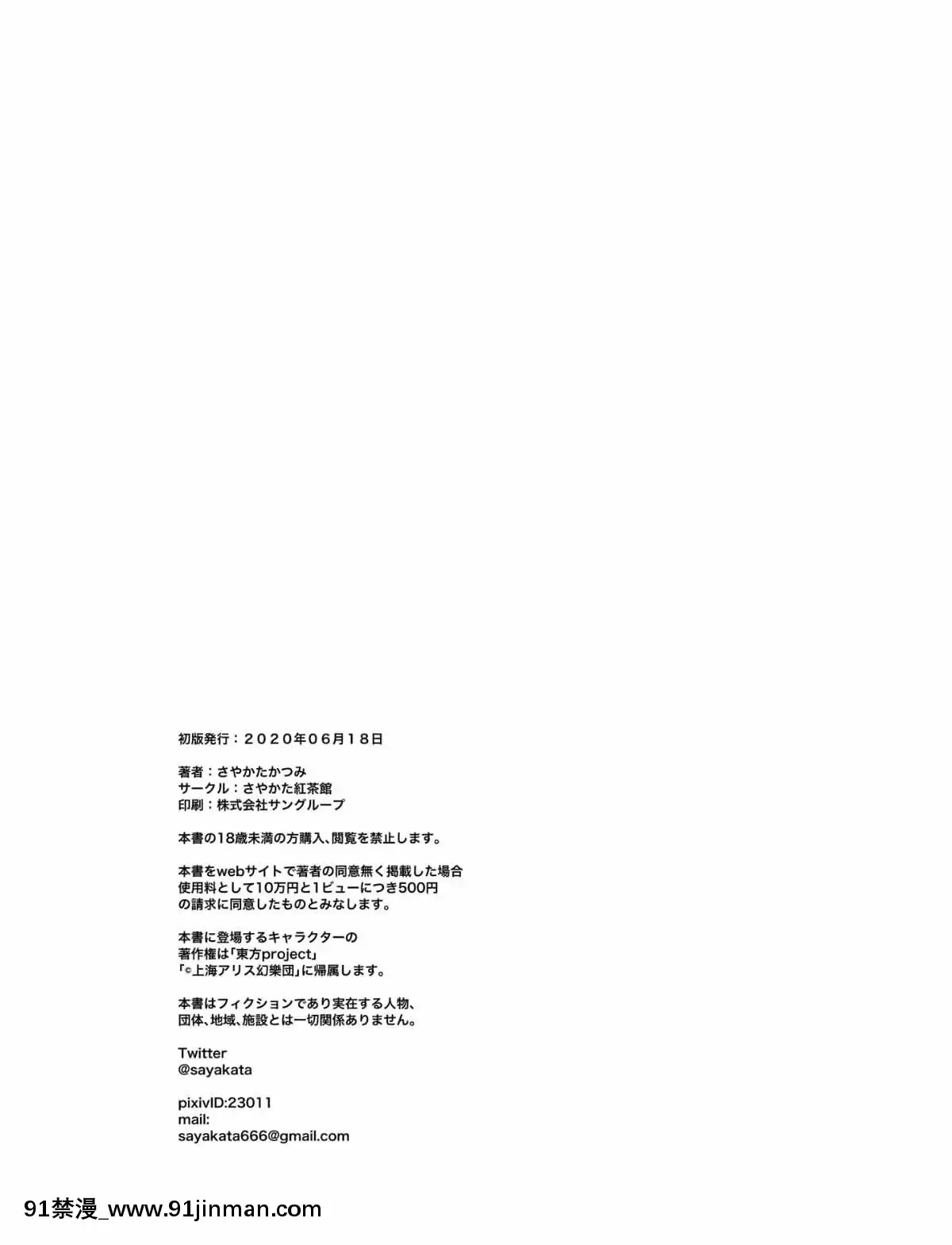 [Ký tự Trung Quốc Hoa Màn hình viên phim tình yêu] [Sasha's Red Tea House] Fantasy Hometown Sexy Language cưỡng Championship (Oriental Project) [DL Version]【asuna hentai anal】