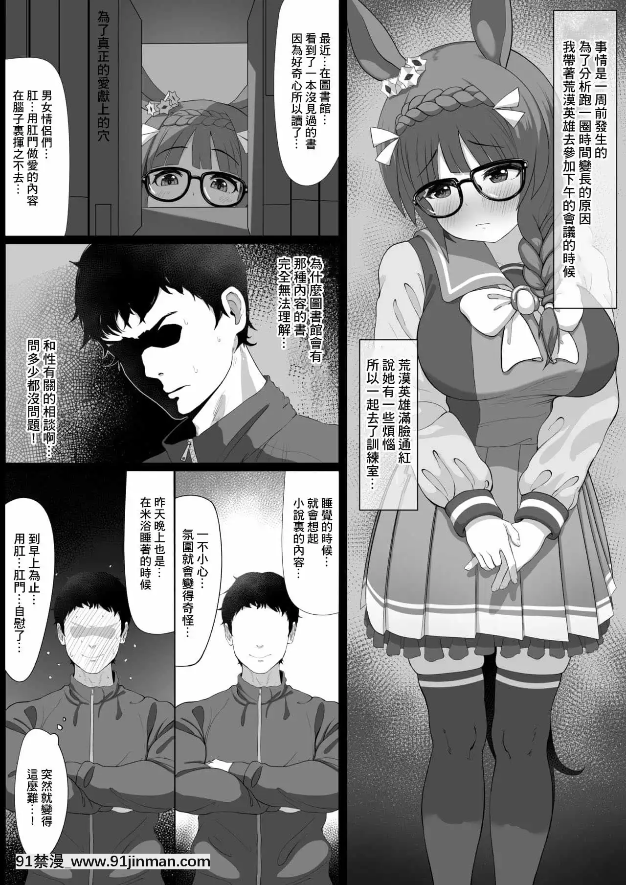 [GABA的汉化双][Hahakigi] Rob Roy 短篇漫画 (Uma Musume Pretty Derby)[七龍珠z h漫 工口男女]