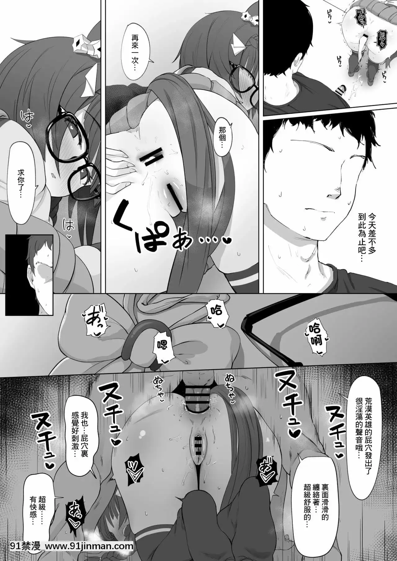 [GABA的汉化双][Hahakigi] Rob Roy 短篇漫画 (Uma Musume Pretty Derby)[七龍珠z h漫 工口男女]