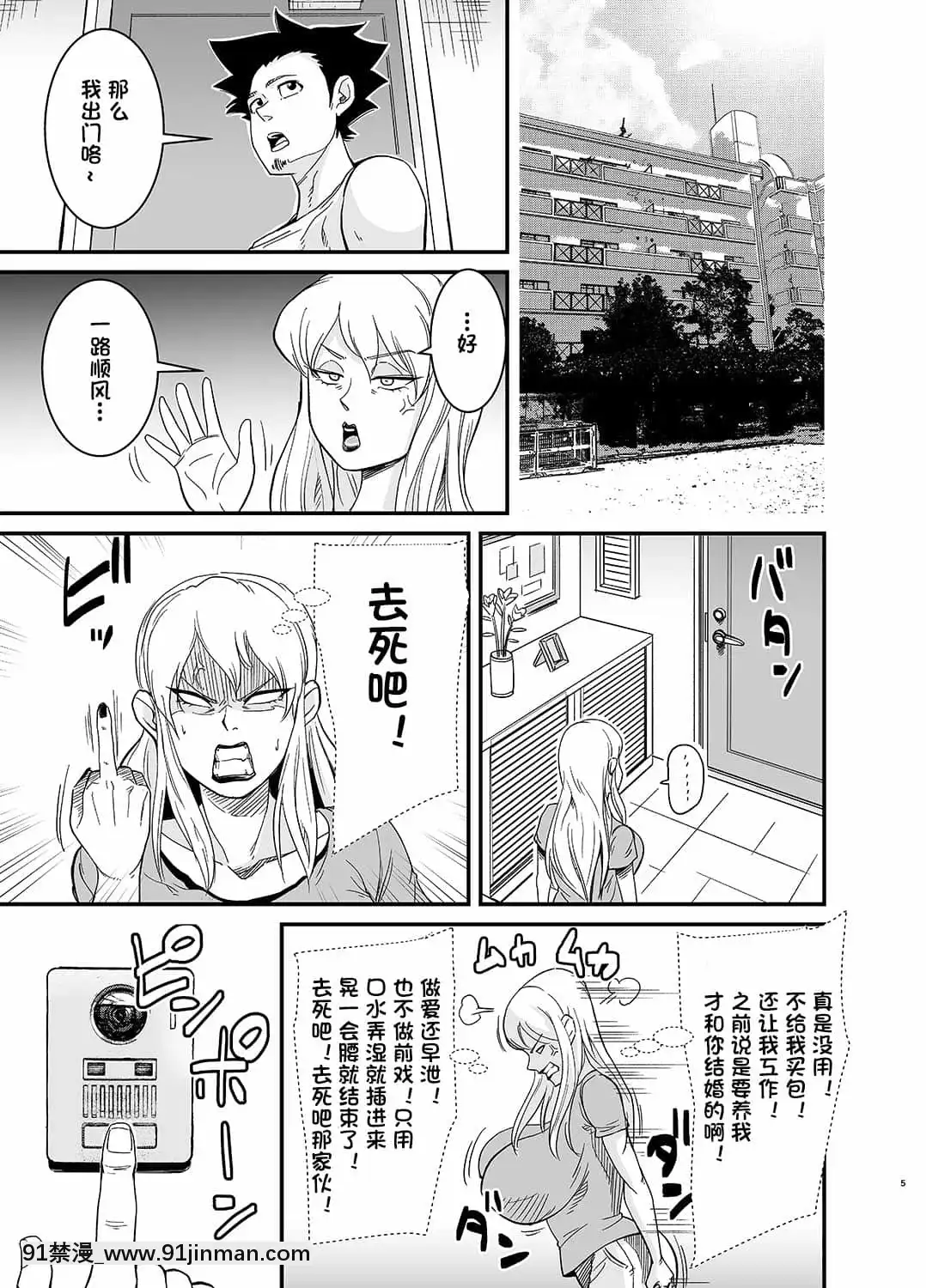 [一隻麻利的鴿子個人漢化][のびしろ]ネトラレ熟女マリナさん[bauer bg 18h]