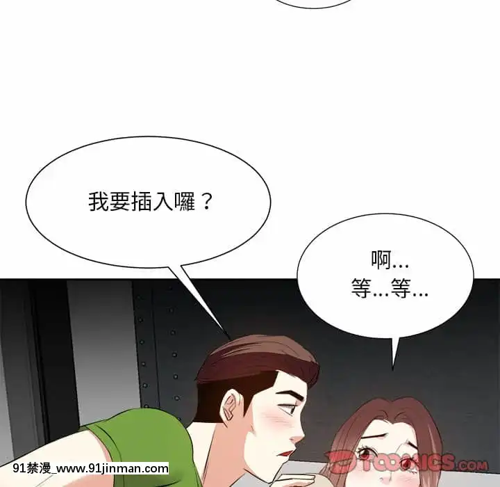 甜心干爹28 29话[斗破苍穹 h漫]