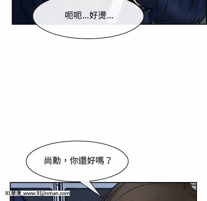 大聲説愛我21-22話[女同 h漫]