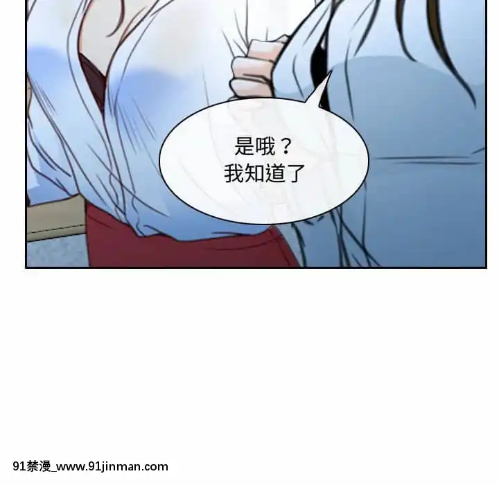 大聲説愛我21-22話[女同 h漫]