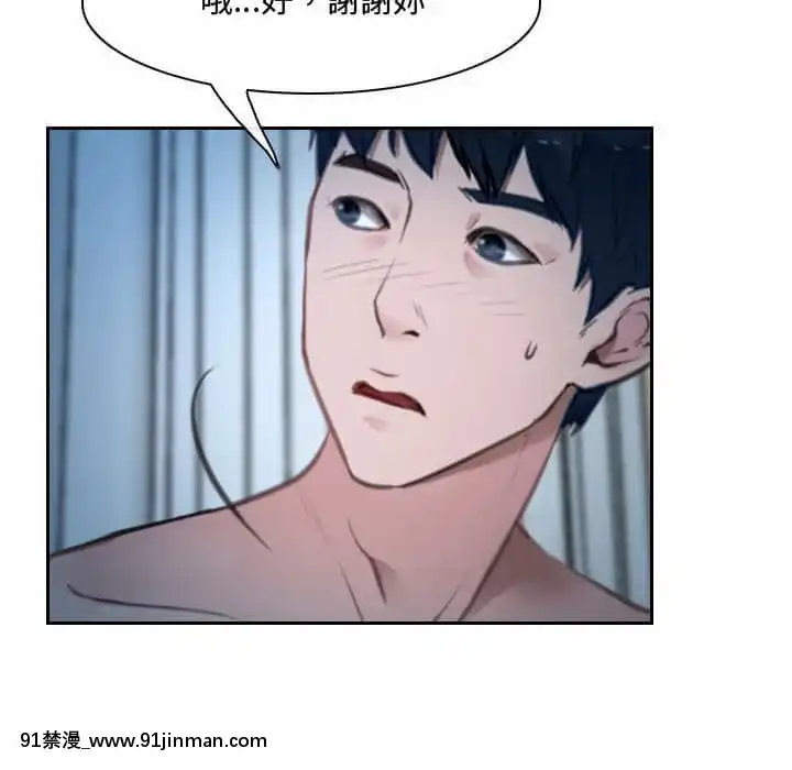 大聲説愛我21-22話[女同 h漫]