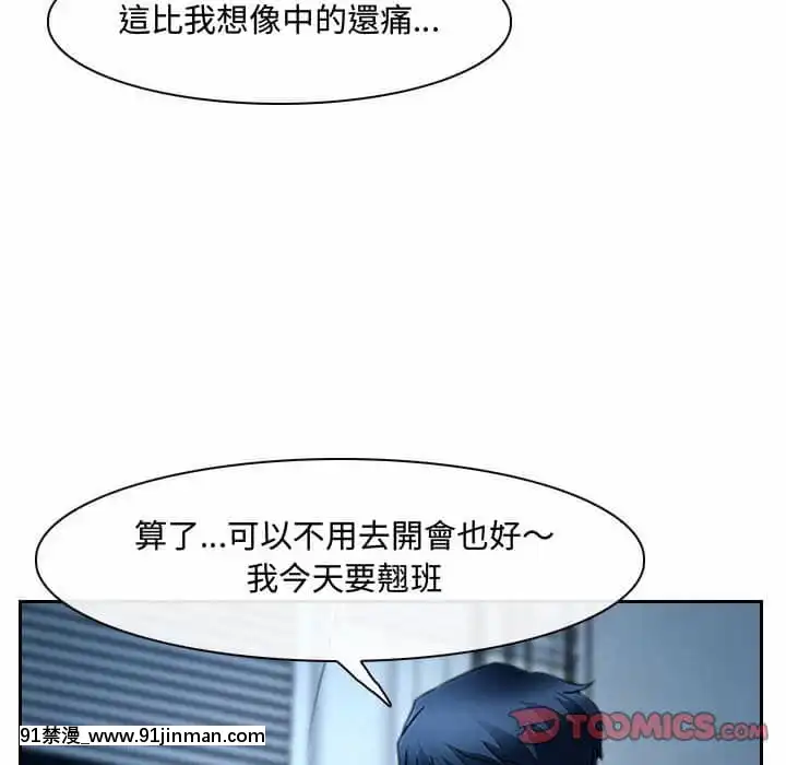 大聲説愛我21-22話[女同 h漫]