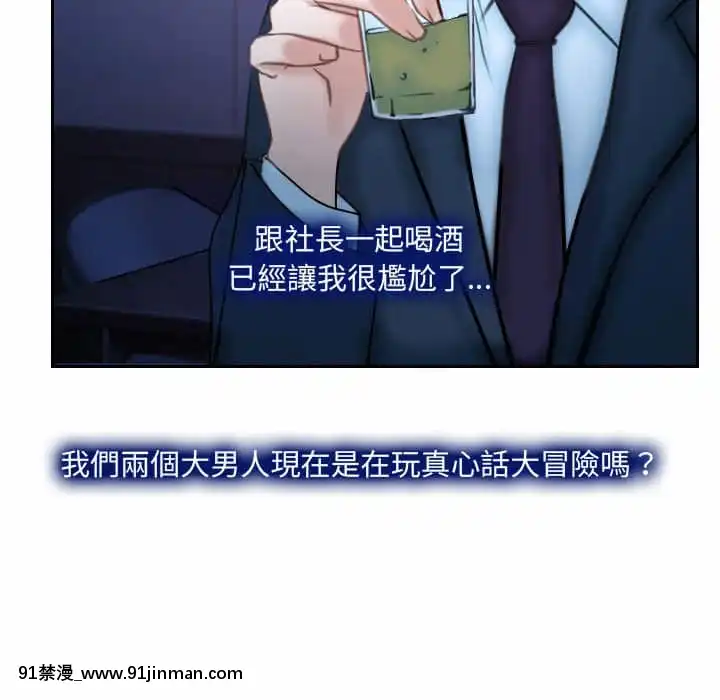 大聲説愛我21-22話[女同 h漫]