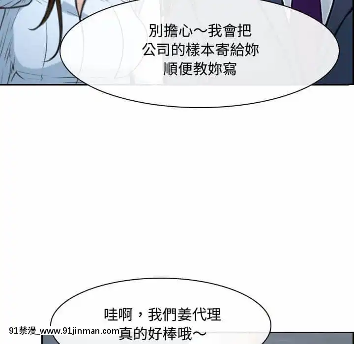 大聲説愛我21-22話[女同 h漫]