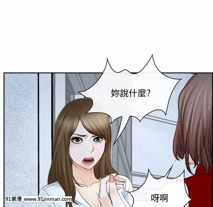 大聲説愛我21-22話[女同 h漫]