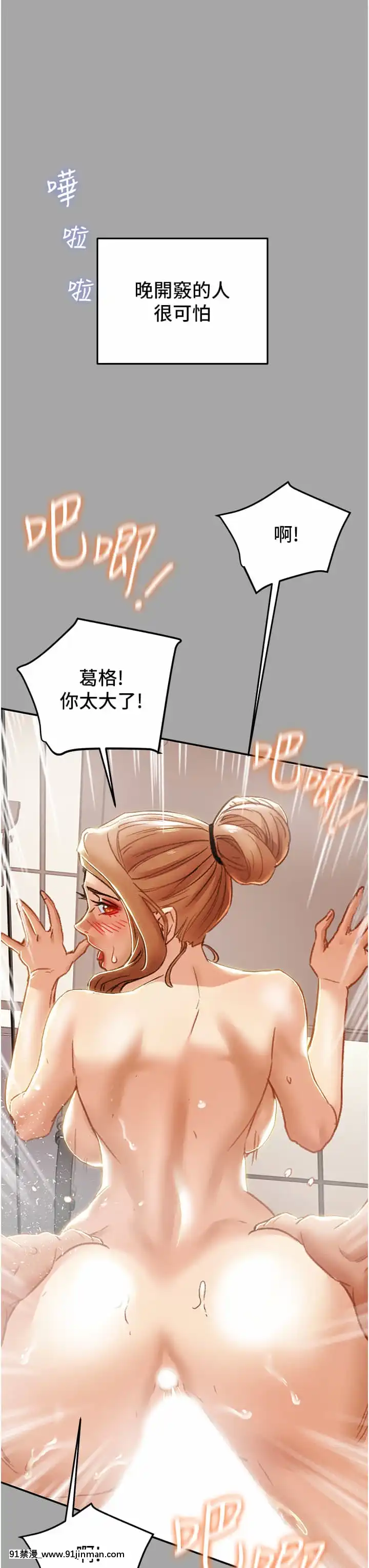 純情女攻略計劃53-54話[灰色的果實 h漫]