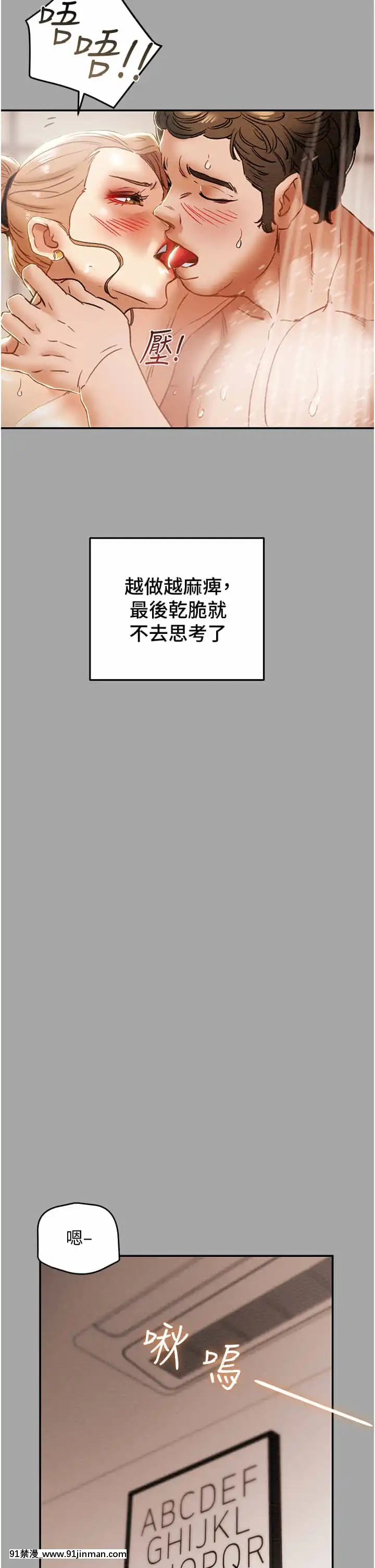 純情女攻略計劃53-54話[灰色的果實 h漫]