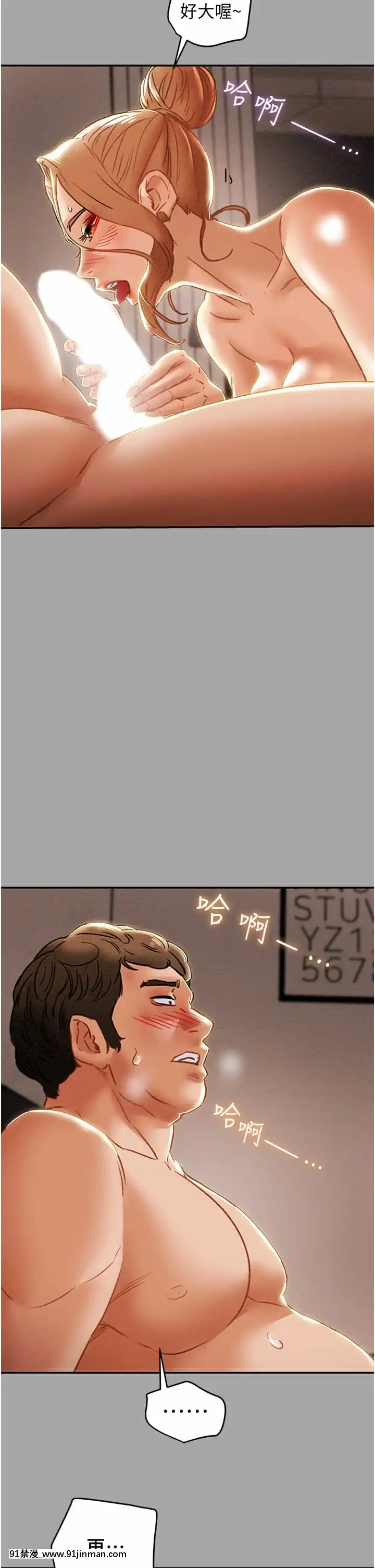 純情女攻略計劃53-54話[灰色的果實 h漫]