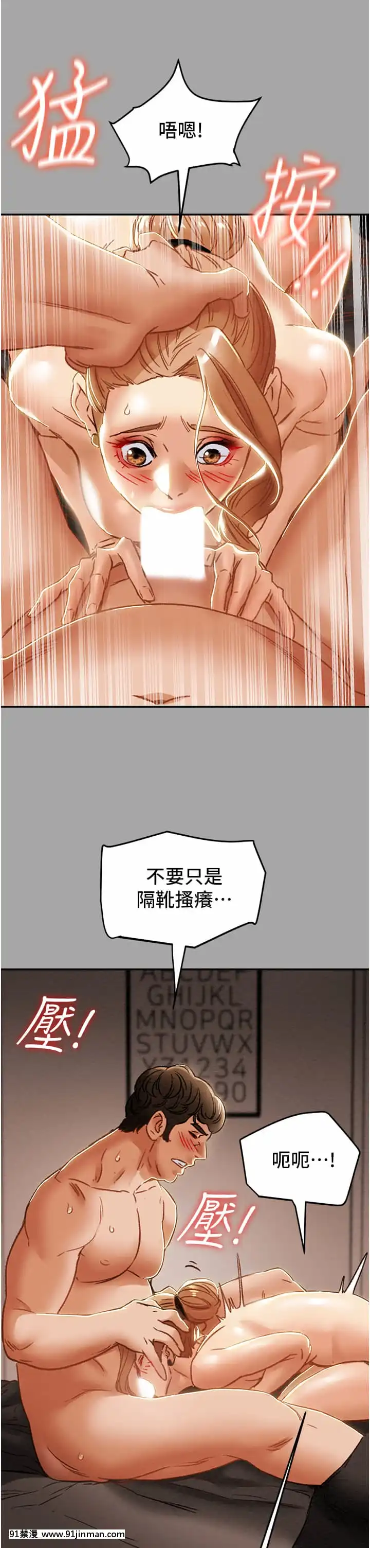 純情女攻略計劃53-54話[灰色的果實 h漫]