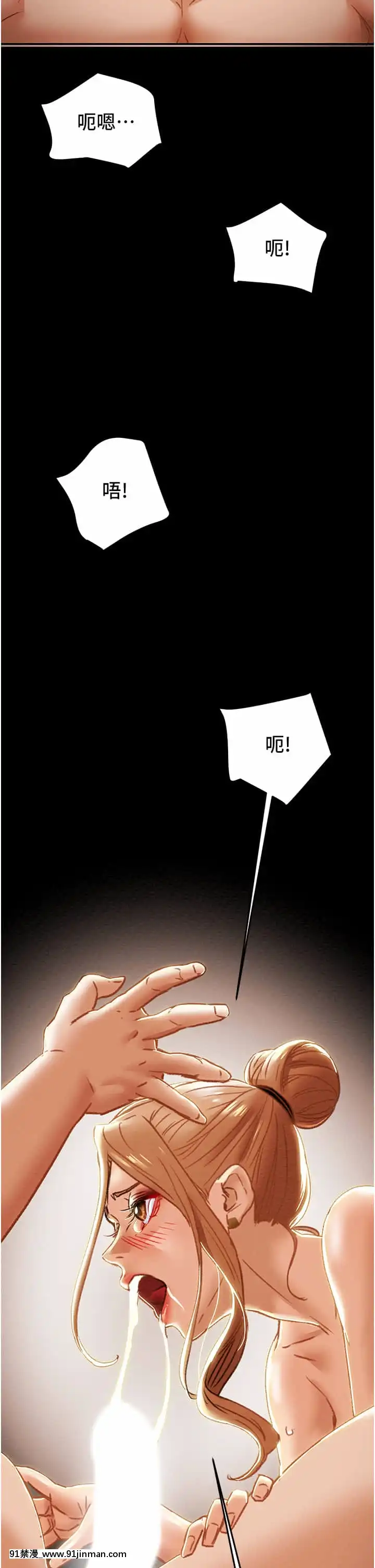 純情女攻略計劃53-54話[灰色的果實 h漫]